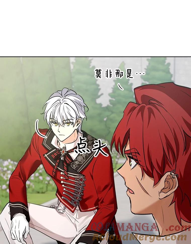 重生为神兽宝宝 - 27.可怕的力量 - 第9张图