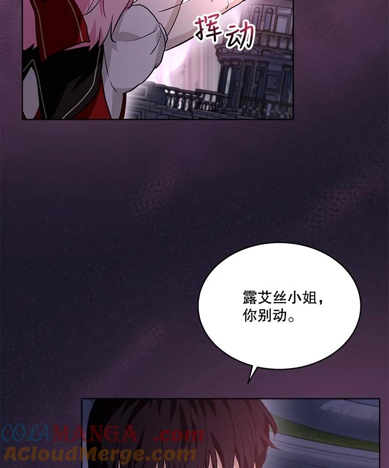 重生为神兽宝宝 - 27.可怕的力量 - 第17张图