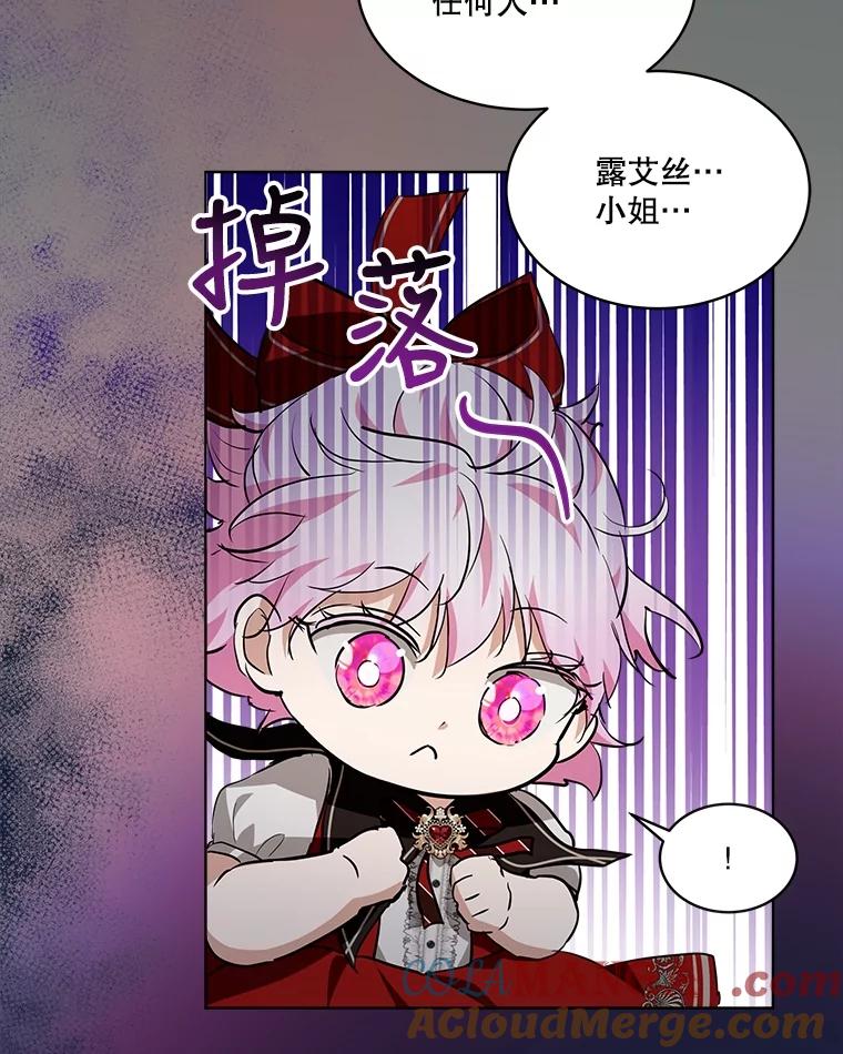 重生为神兽宝宝 - 27.可怕的力量 - 第41张图