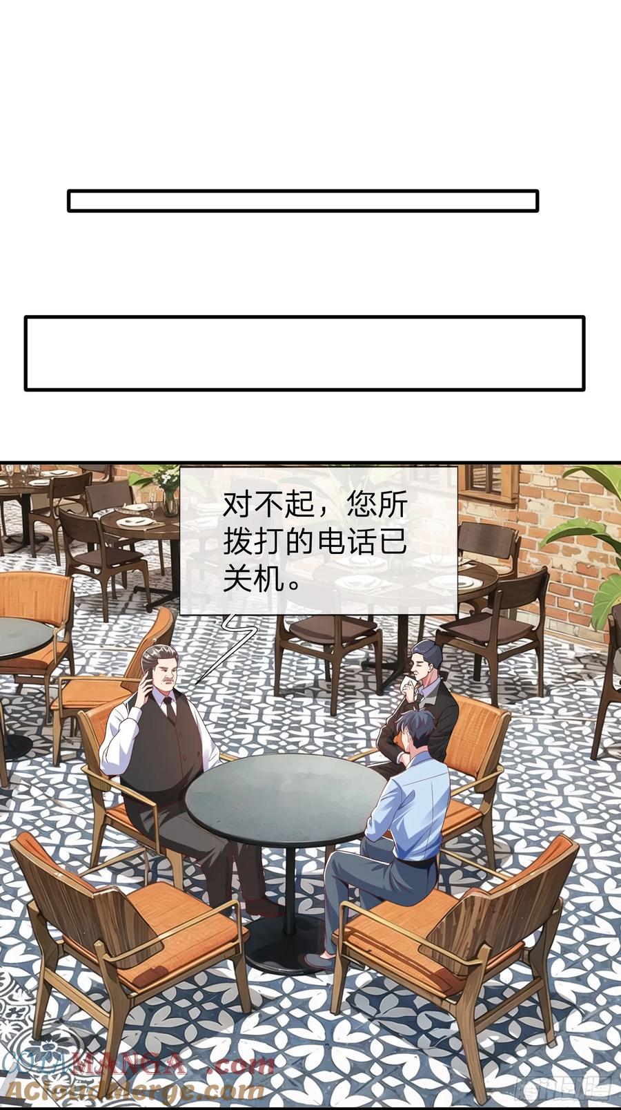 《我在都市修炼成神》第27话 准备干活 第15页