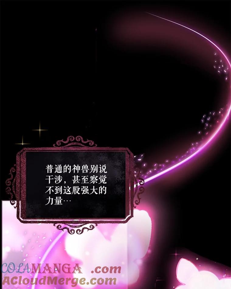 重生为神兽宝宝 - 27.可怕的力量 - 第37张图