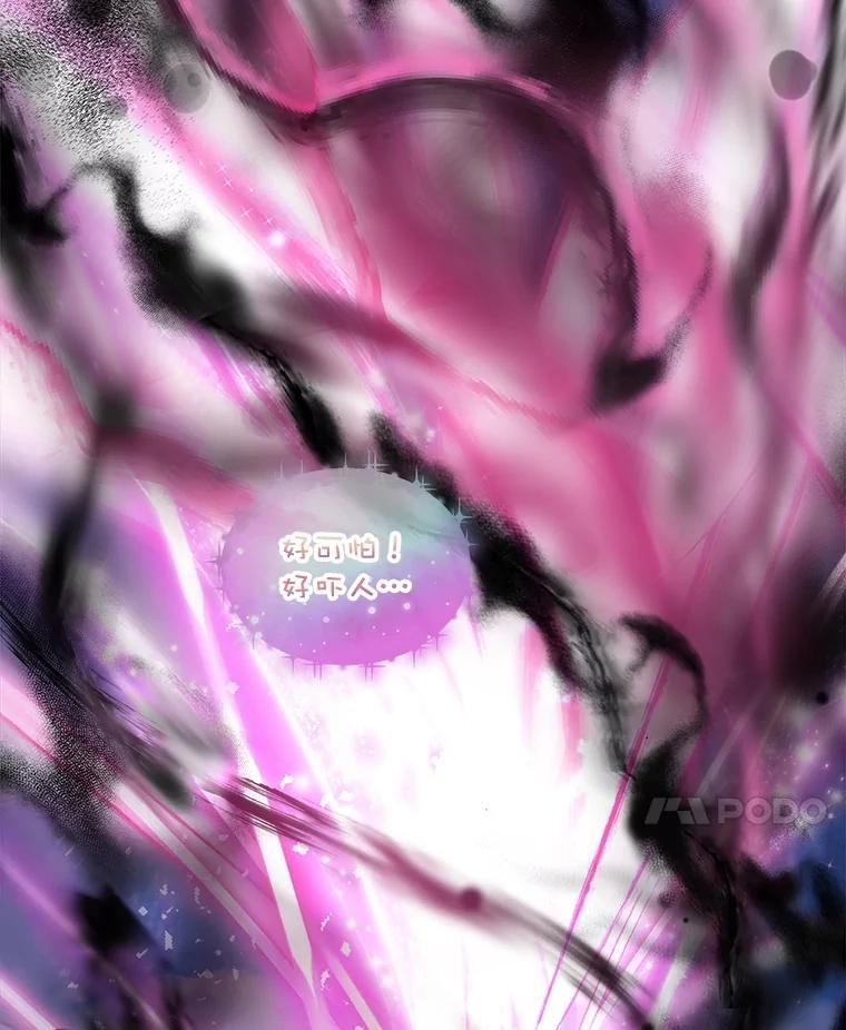 重生为神兽宝宝 - 27.可怕的力量 - 第28张图