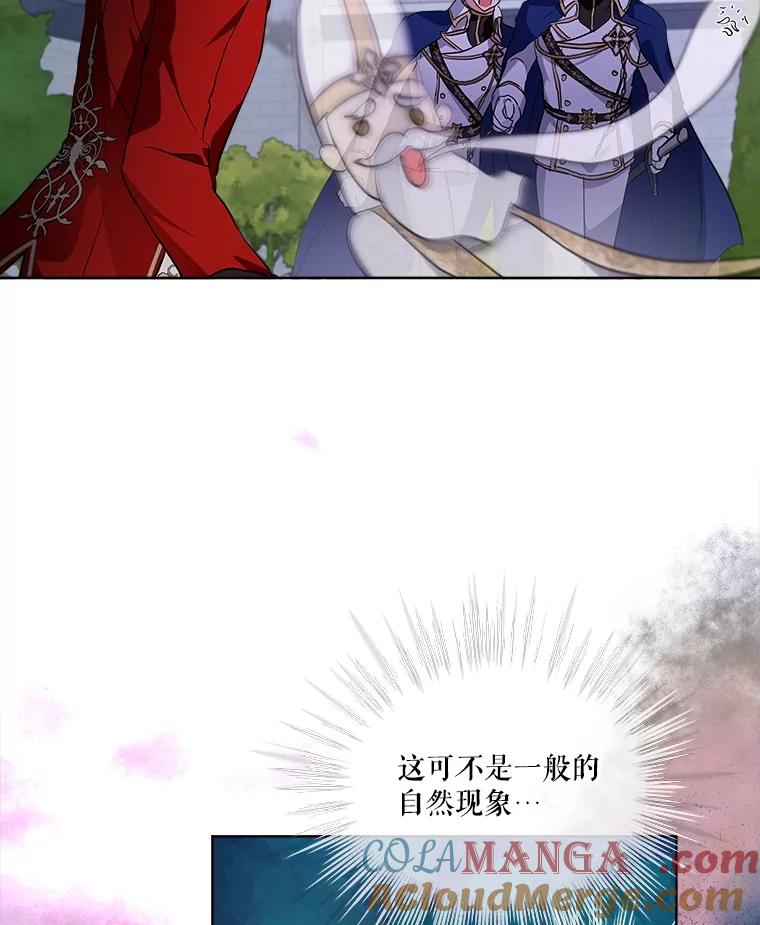 重生为神兽宝宝 - 27.可怕的力量 - 第5张图