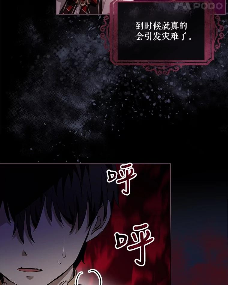 重生为神兽宝宝 - 27.可怕的力量 - 第39张图