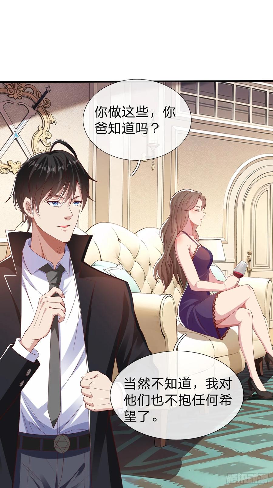 《我在都市修炼成神》第27话 准备干活 第10页