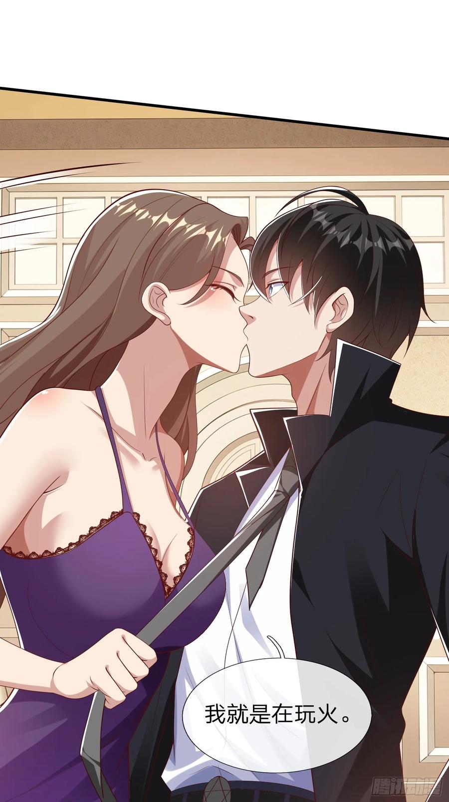 《我在都市修炼成神》第27话 准备干活 第4页