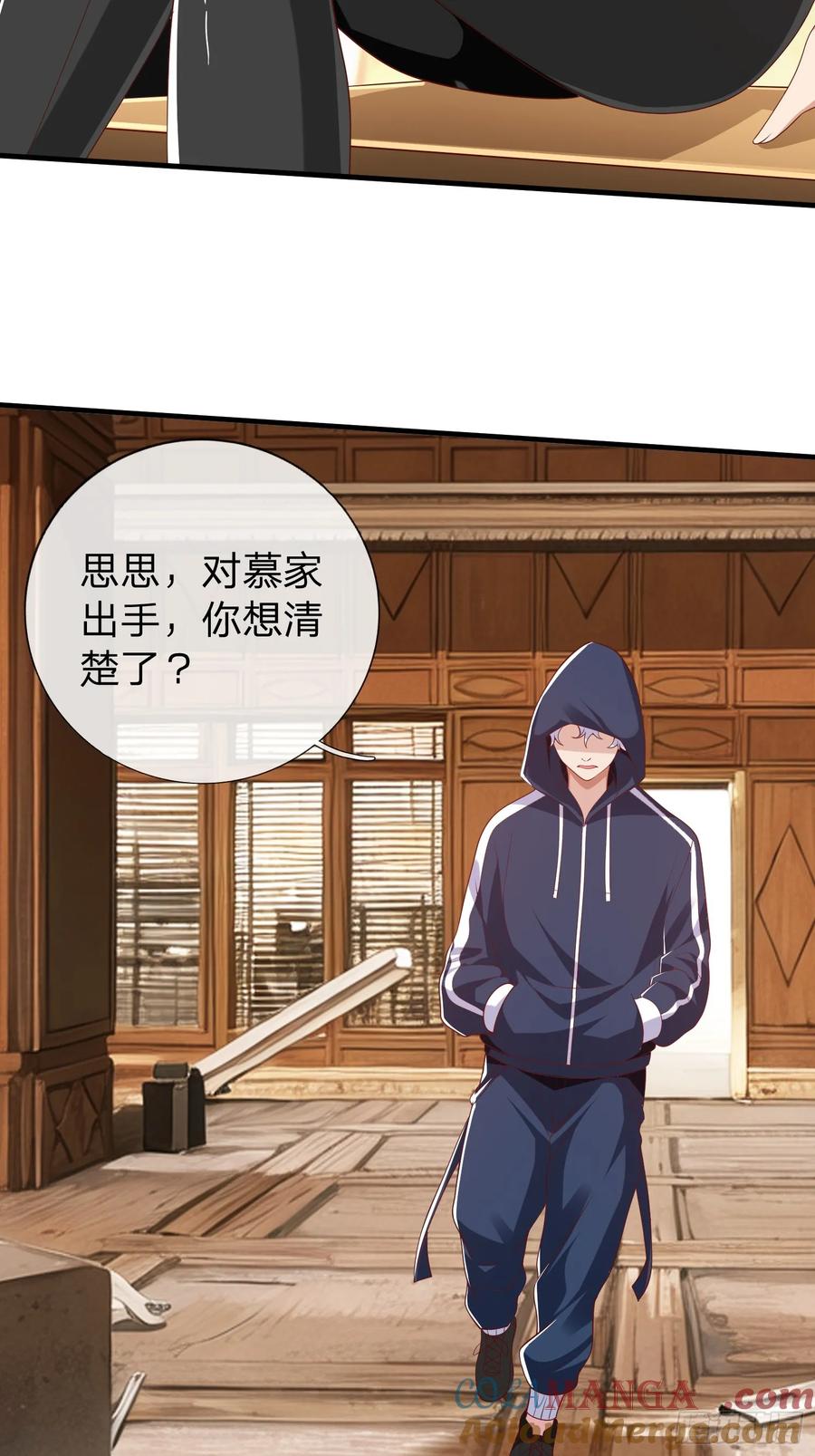 《我在都市修炼成神》第27话 准备干活 第23页