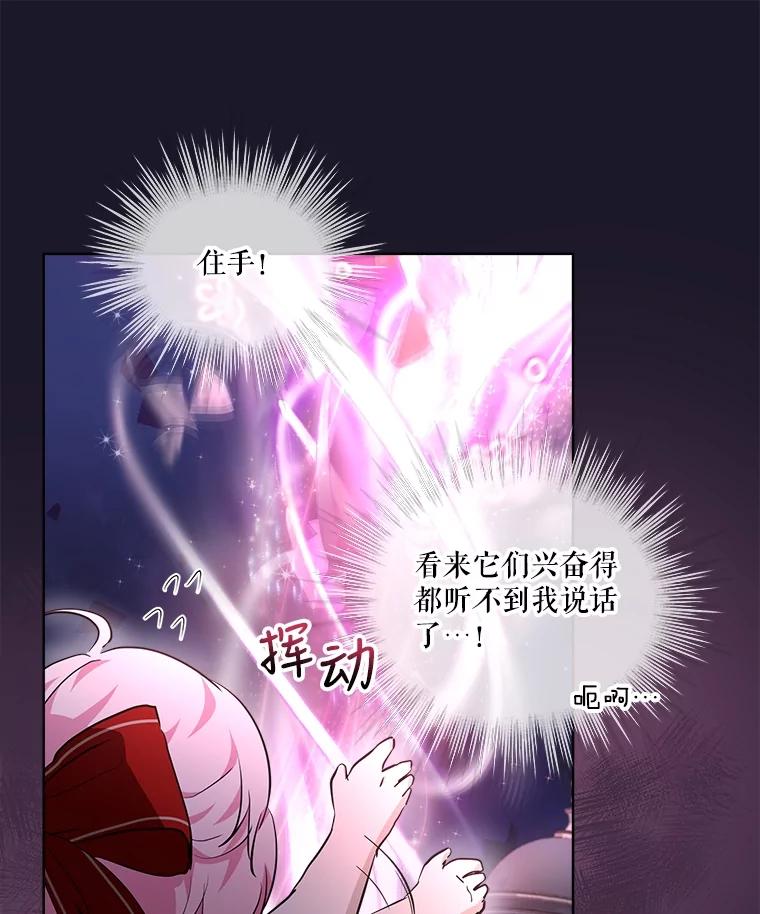 重生为神兽宝宝 - 27.可怕的力量 - 第16张图