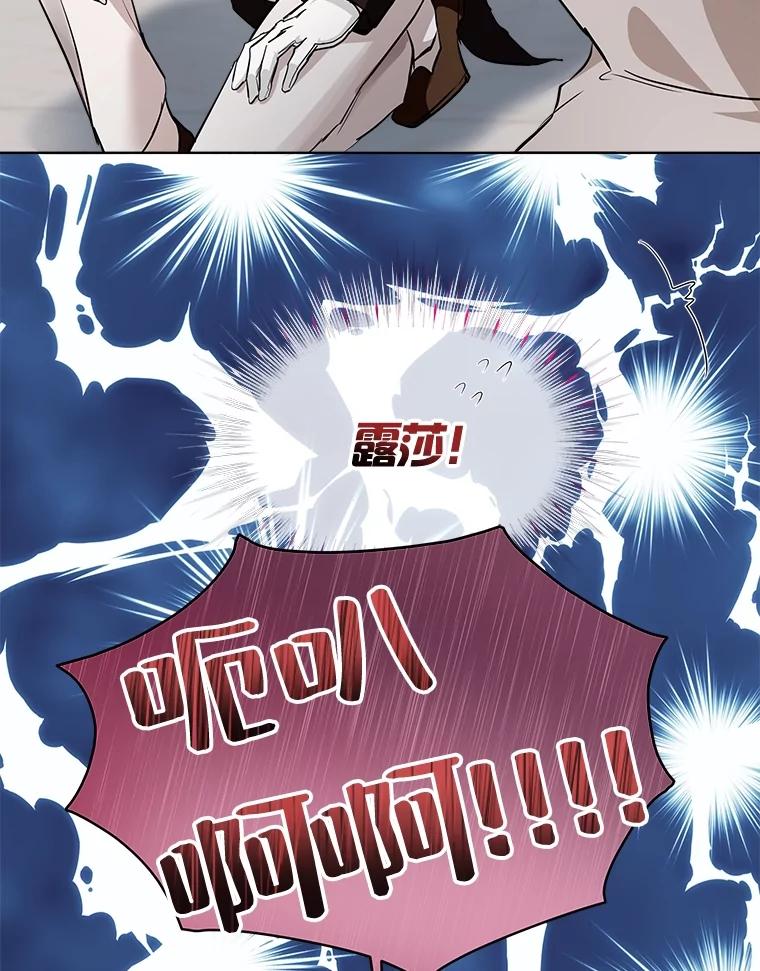 重生为神兽宝宝 - 27.可怕的力量 - 第10张图