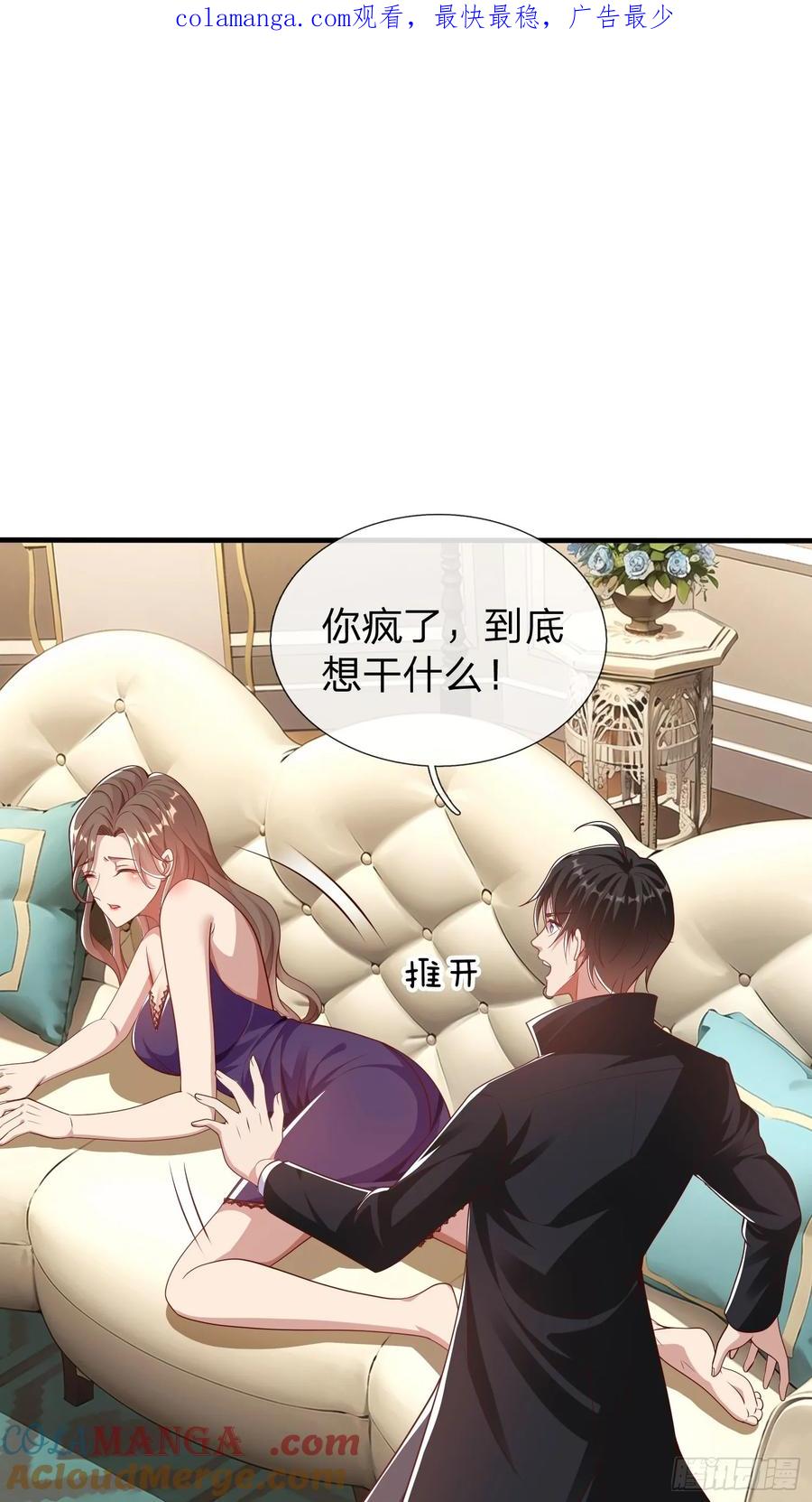 《我在都市修炼成神》第27话 准备干活 第1页