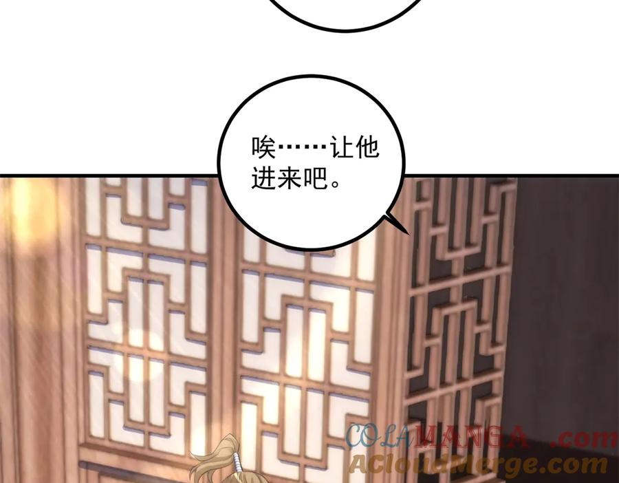 重生地球仙尊 第292话 恩公与恩师 第28页