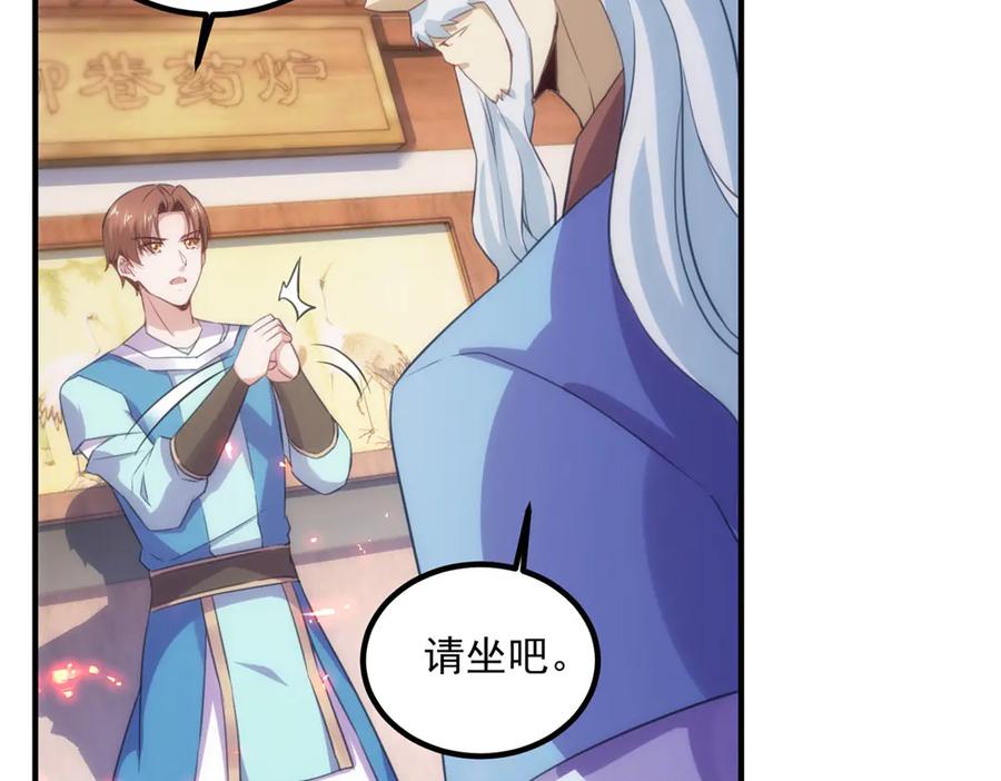 重生地球仙尊 第292话 恩公与恩师 第35页