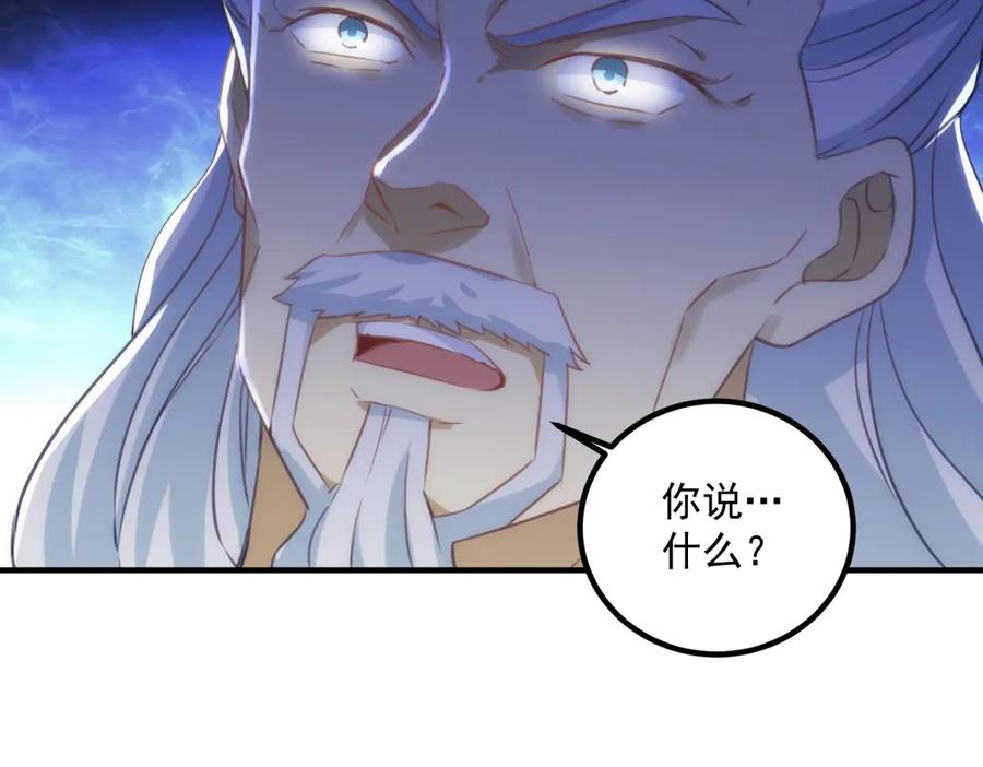 重生地球仙尊 第292话 恩公与恩师 第47页