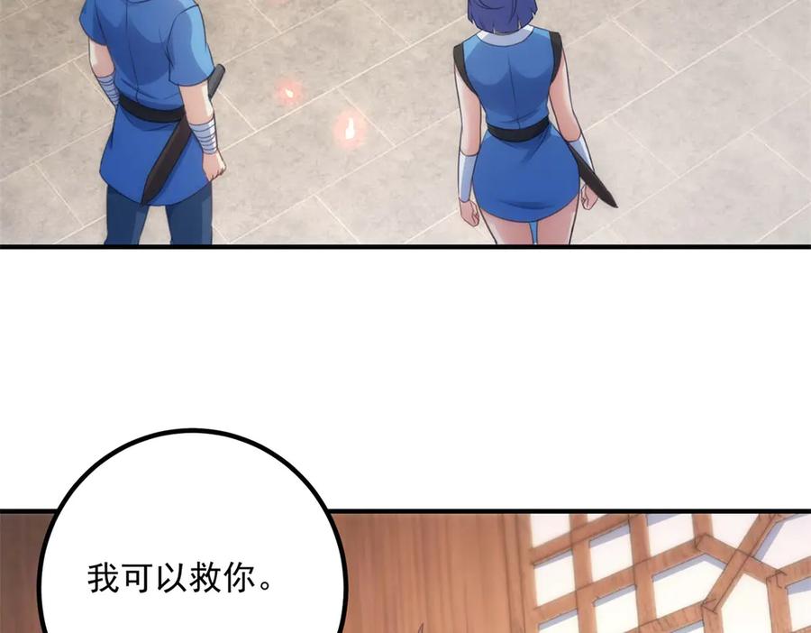 重生地球仙尊 第292话 恩公与恩师 第38页