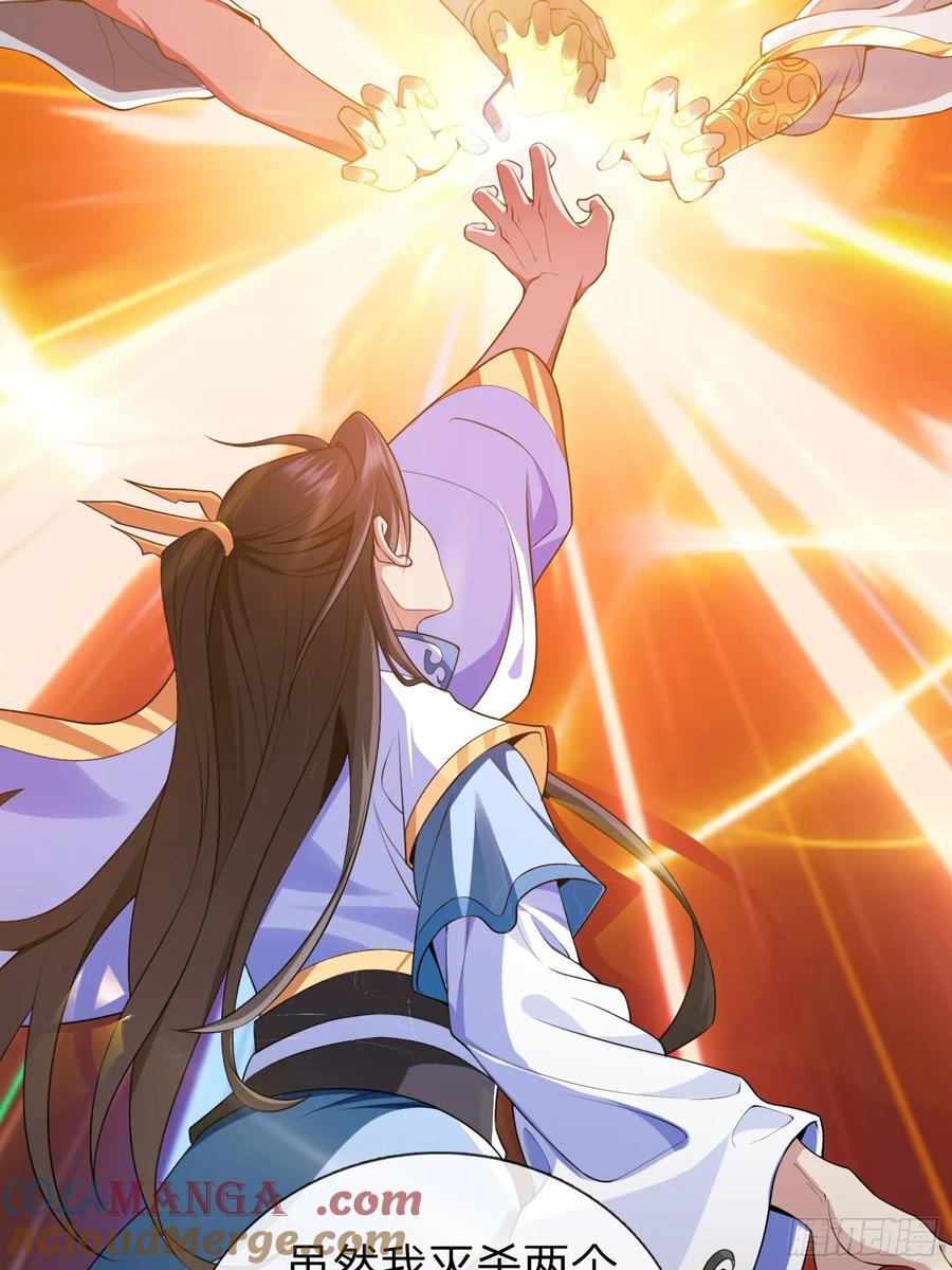 《我在都市修炼成神》第1话 仙帝重生 第20页