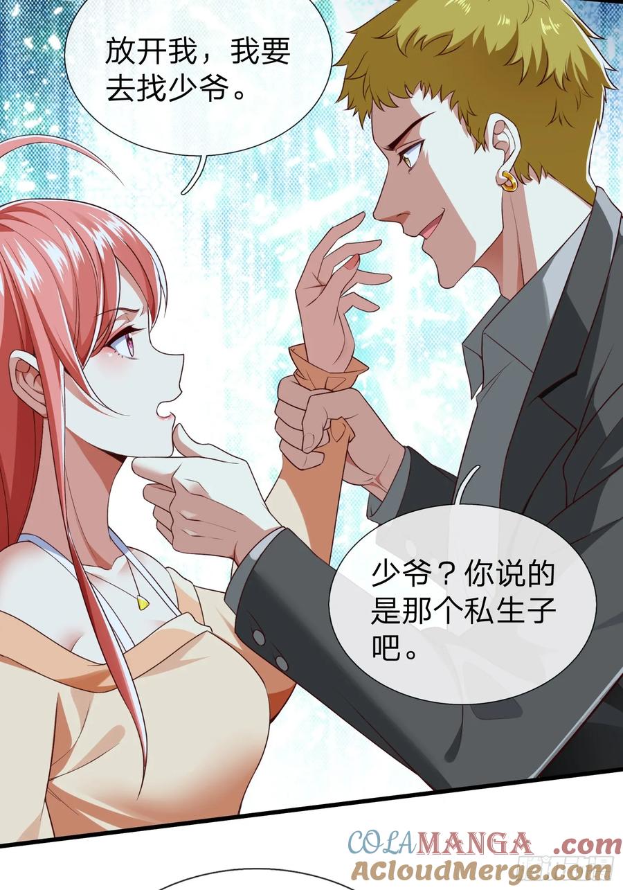 《我在都市修炼成神》第1话 仙帝重生 第32页