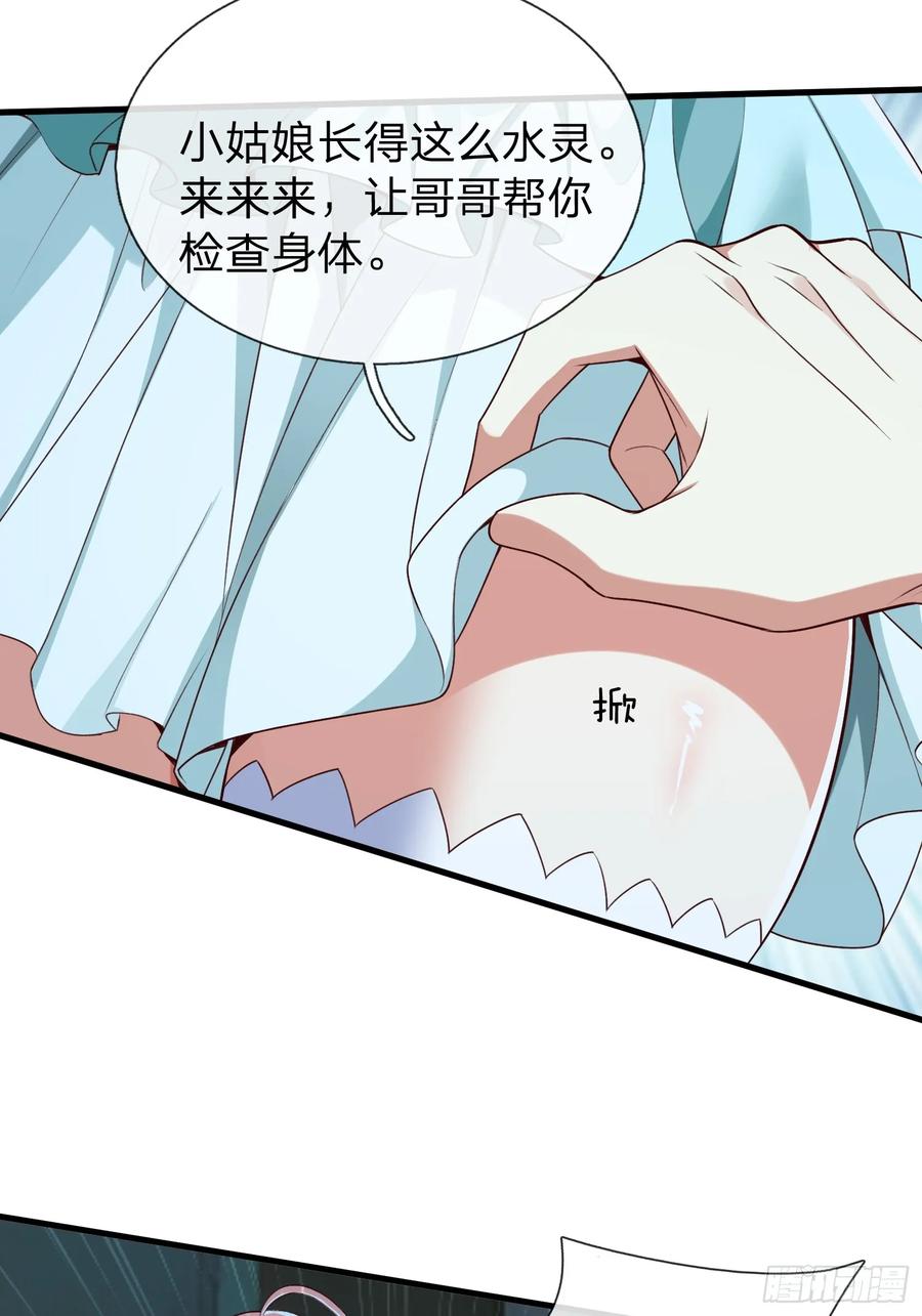 《我在都市修炼成神》第1话 仙帝重生 第33页