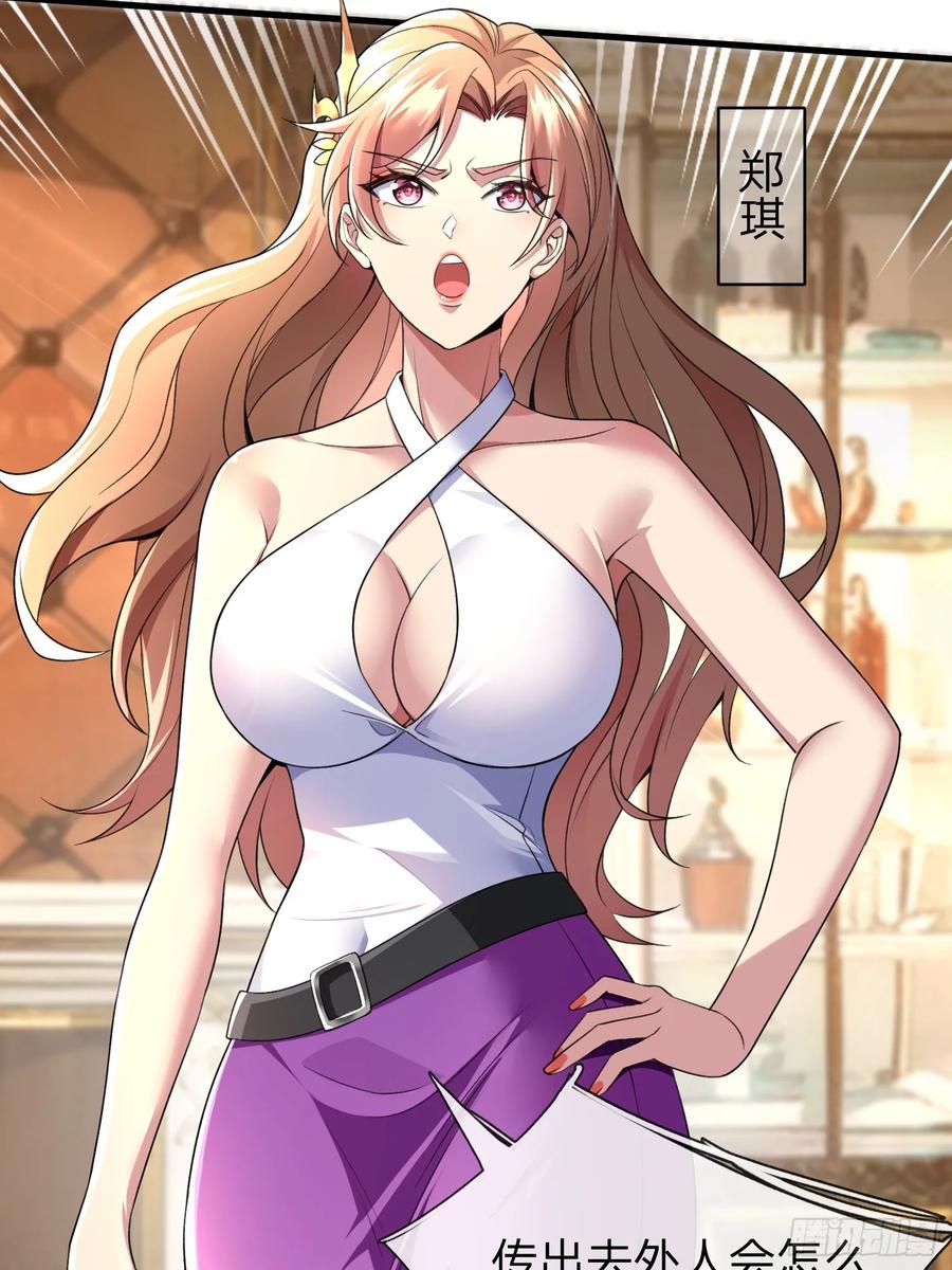 《我在都市修炼成神》第1话 仙帝重生 第3页