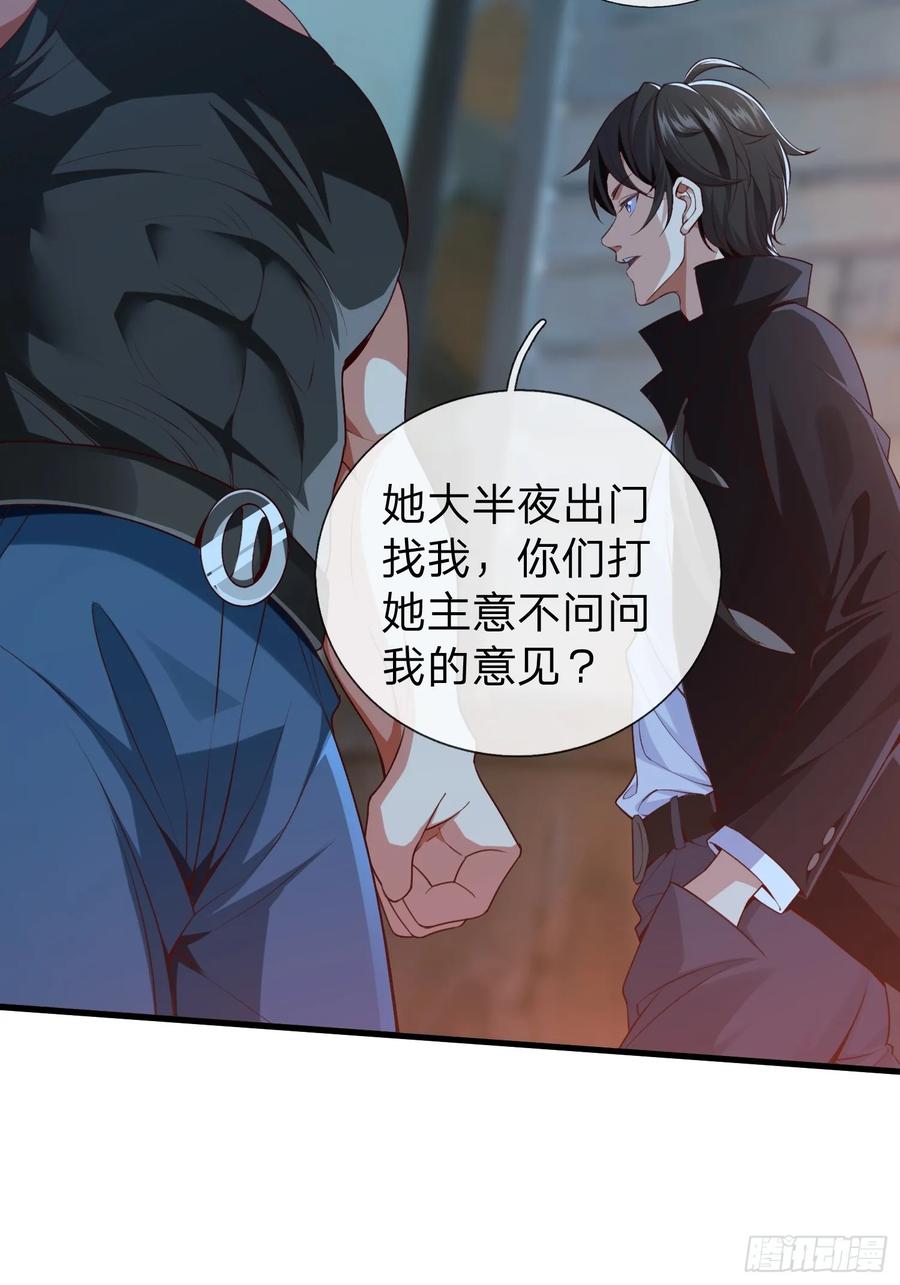 《我在都市修炼成神》第1话 仙帝重生 第37页