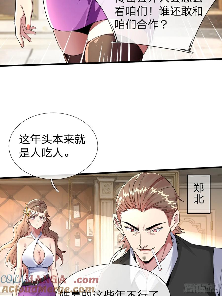 《我在都市修炼成神》第1话 仙帝重生 第4页