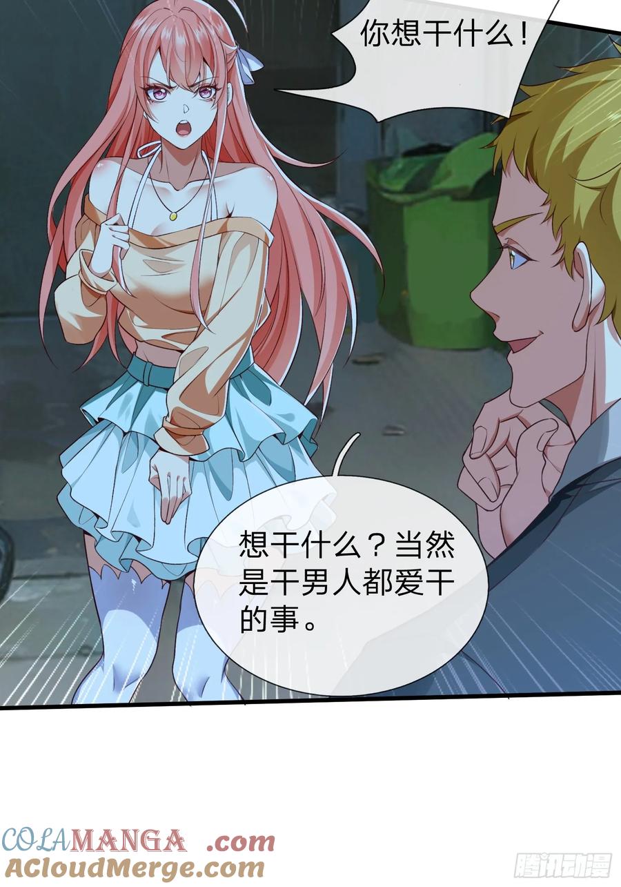《我在都市修炼成神》第1话 仙帝重生 第34页