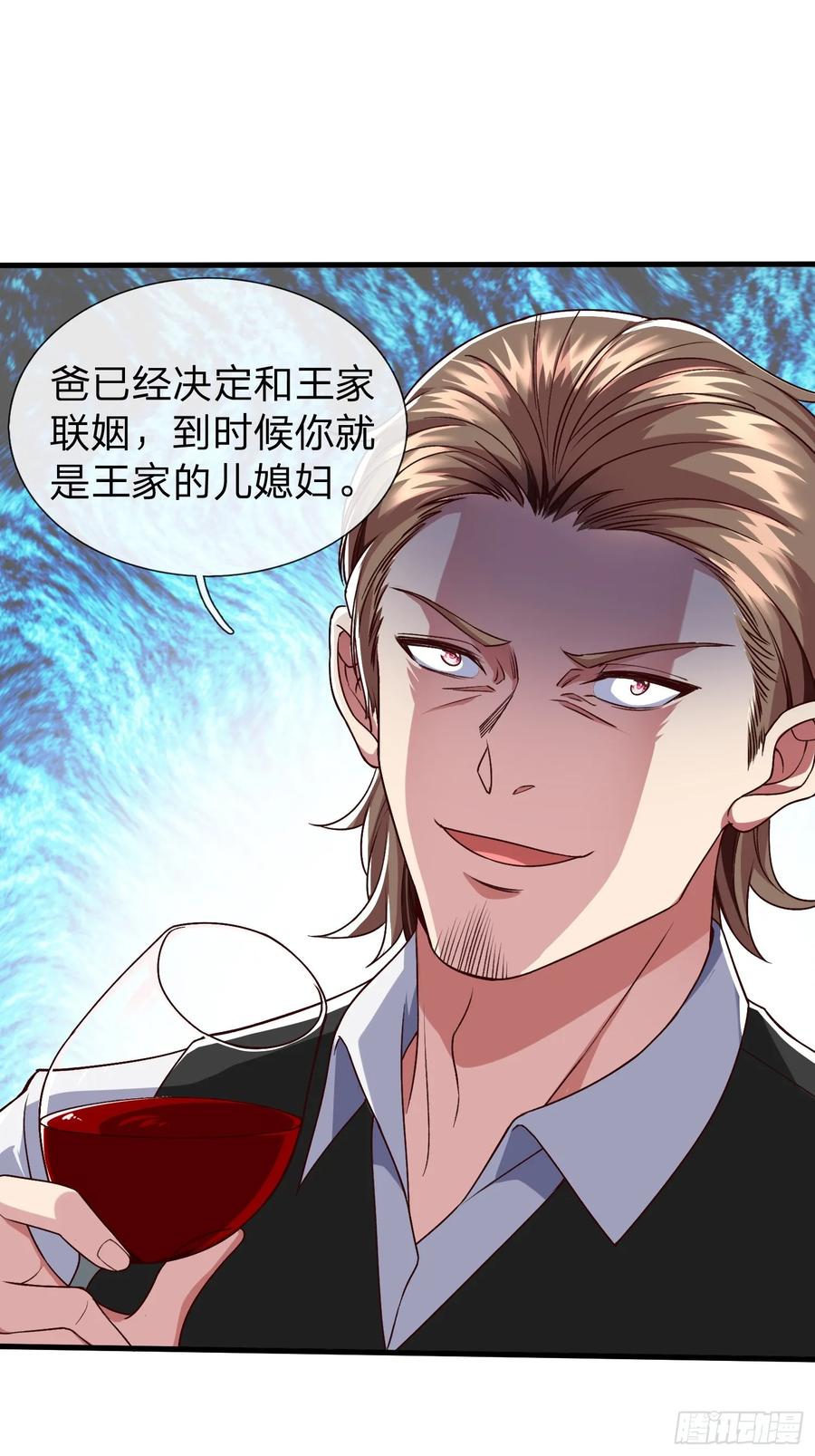 《我在都市修炼成神》第1话 仙帝重生 第11页