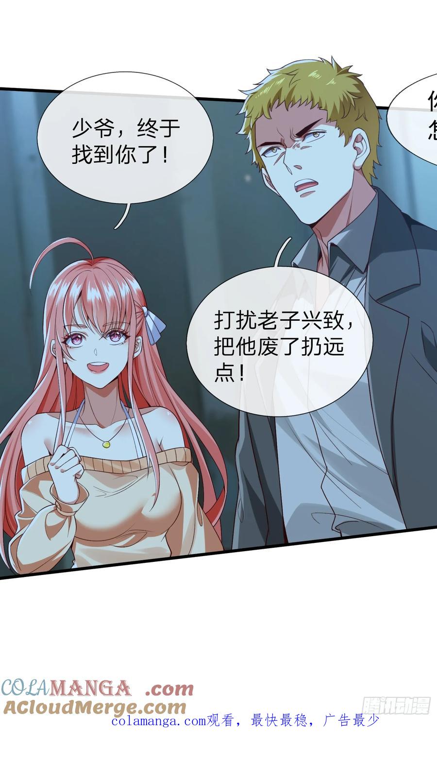 《我在都市修炼成神》第1话 仙帝重生 第38页