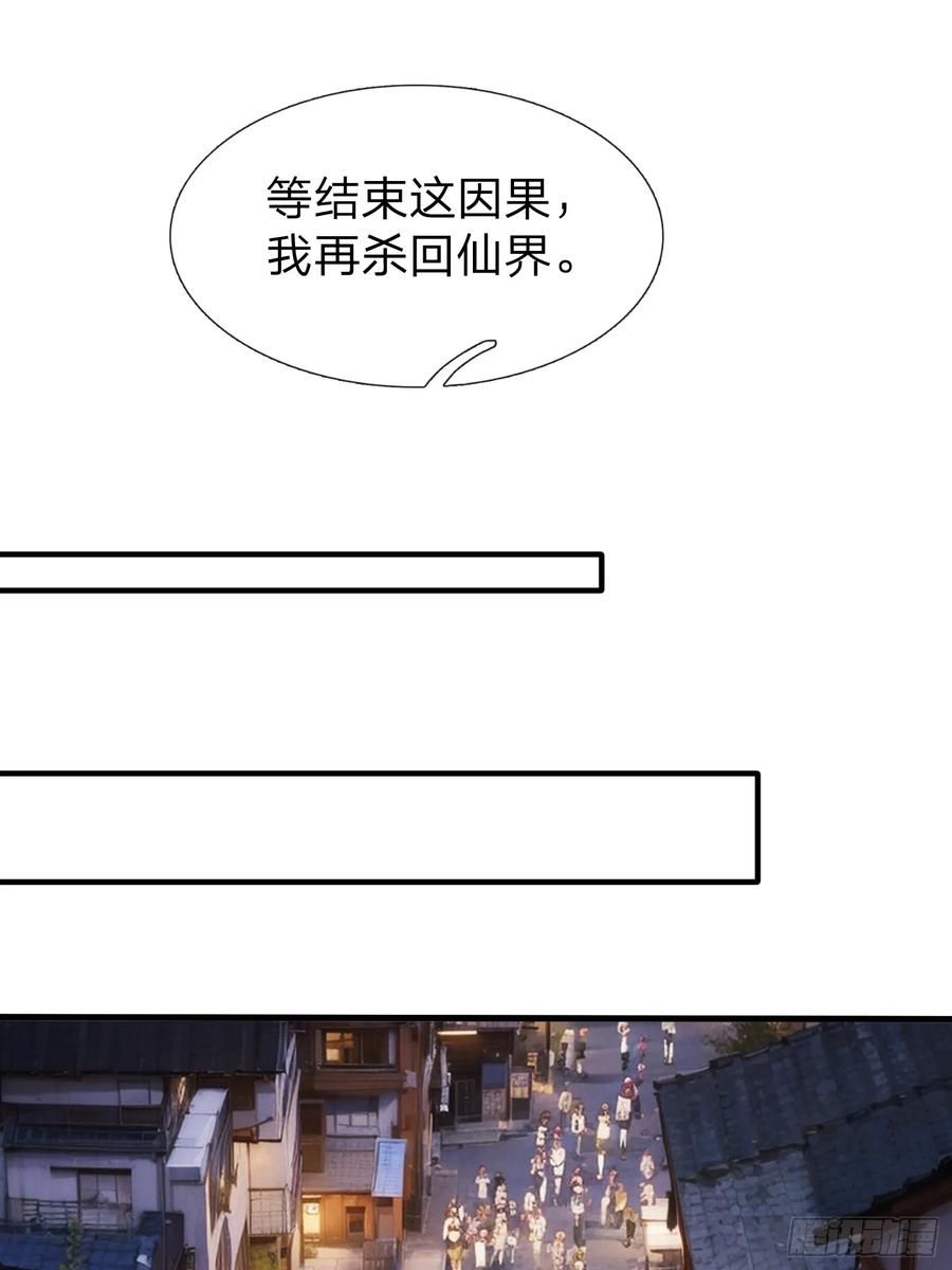 《我在都市修炼成神》第1话 仙帝重生 第25页