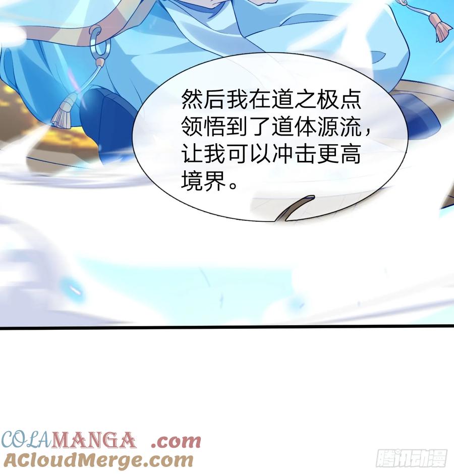 《我在都市修炼成神》第1话 仙帝重生 第18页