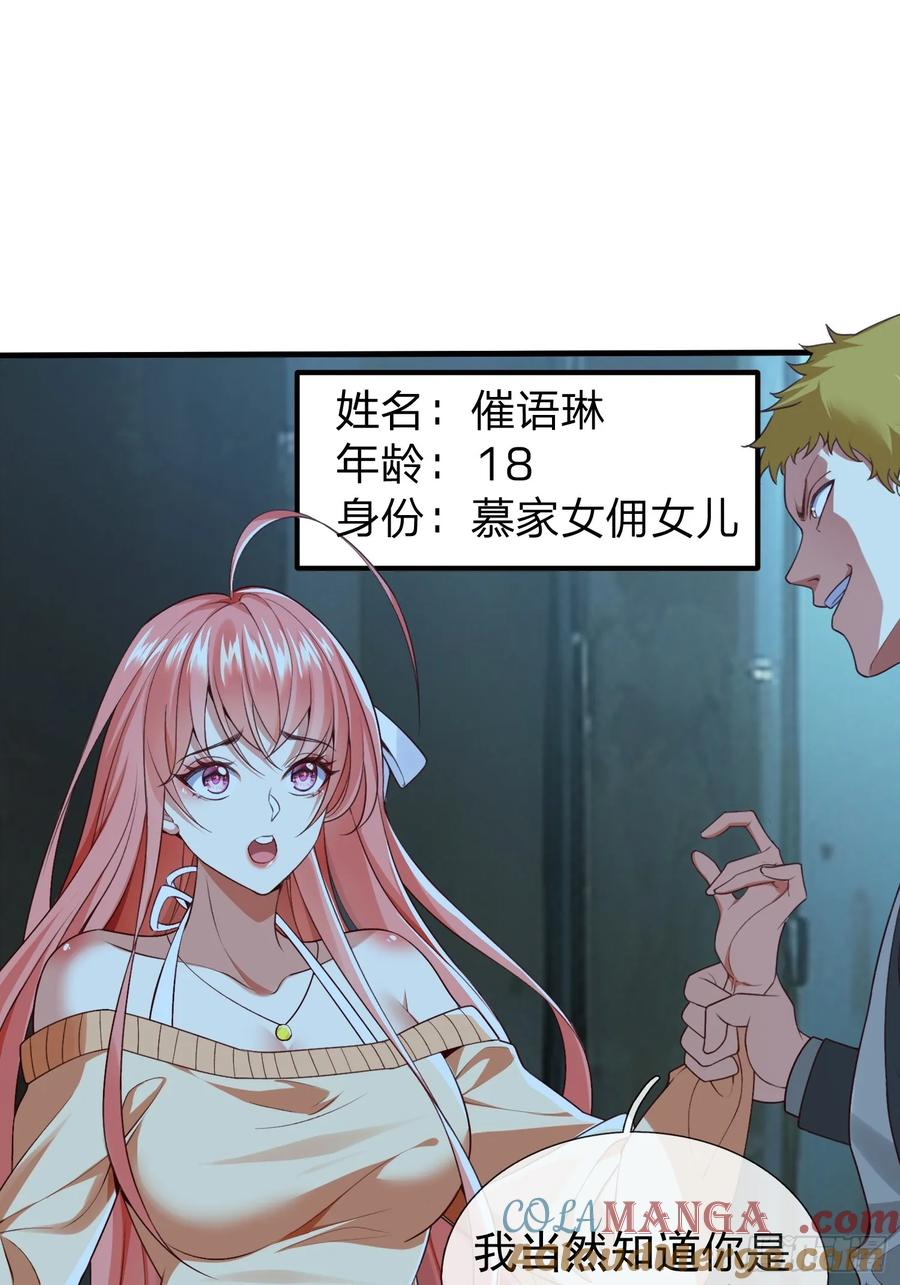 《我在都市修炼成神》第1话 仙帝重生 第30页