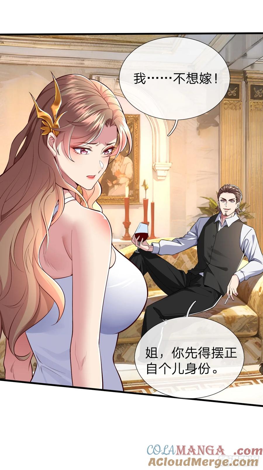 《我在都市修炼成神》第1话 仙帝重生 第12页