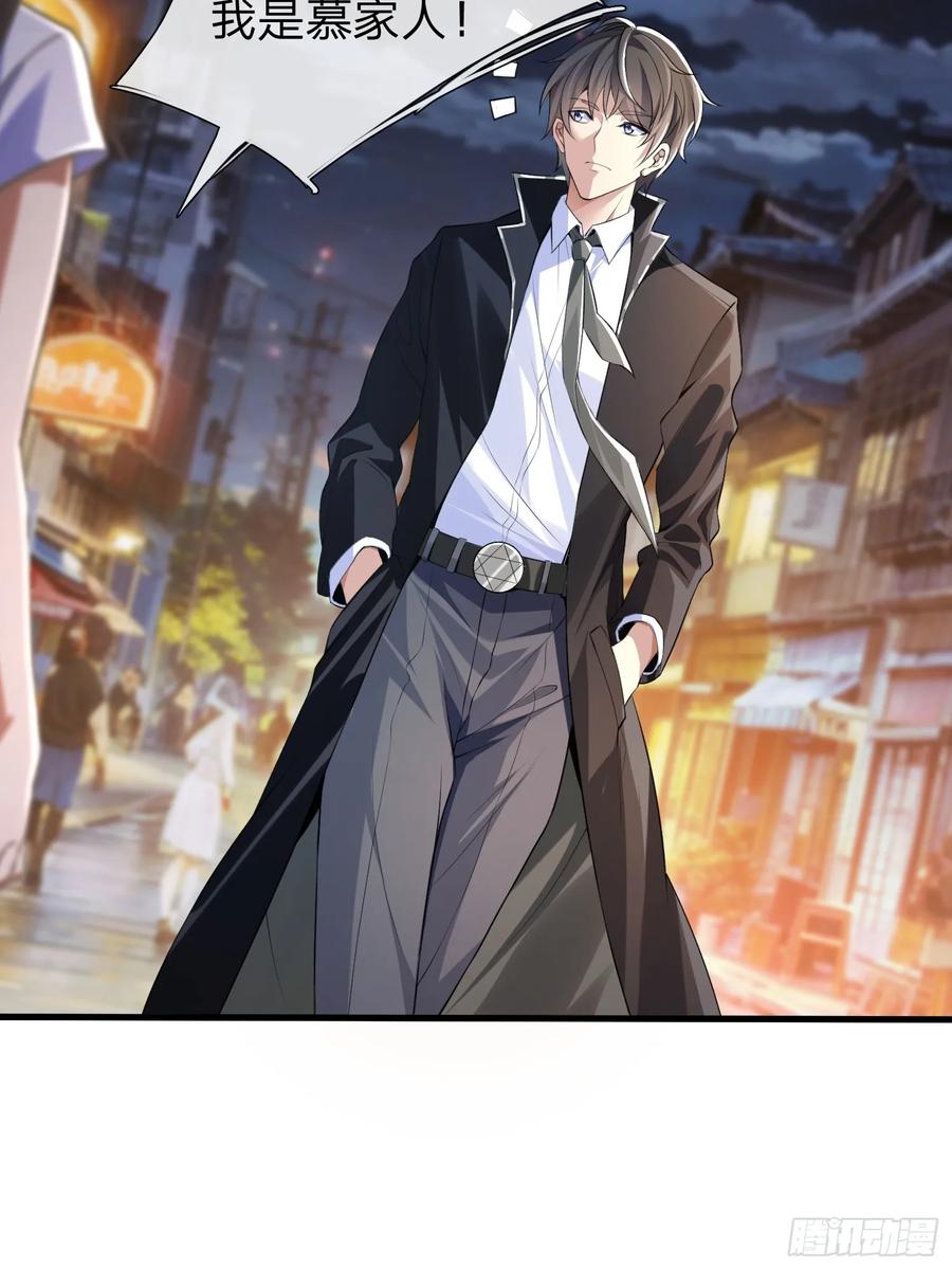 《我在都市修炼成神》第1话 仙帝重生 第27页