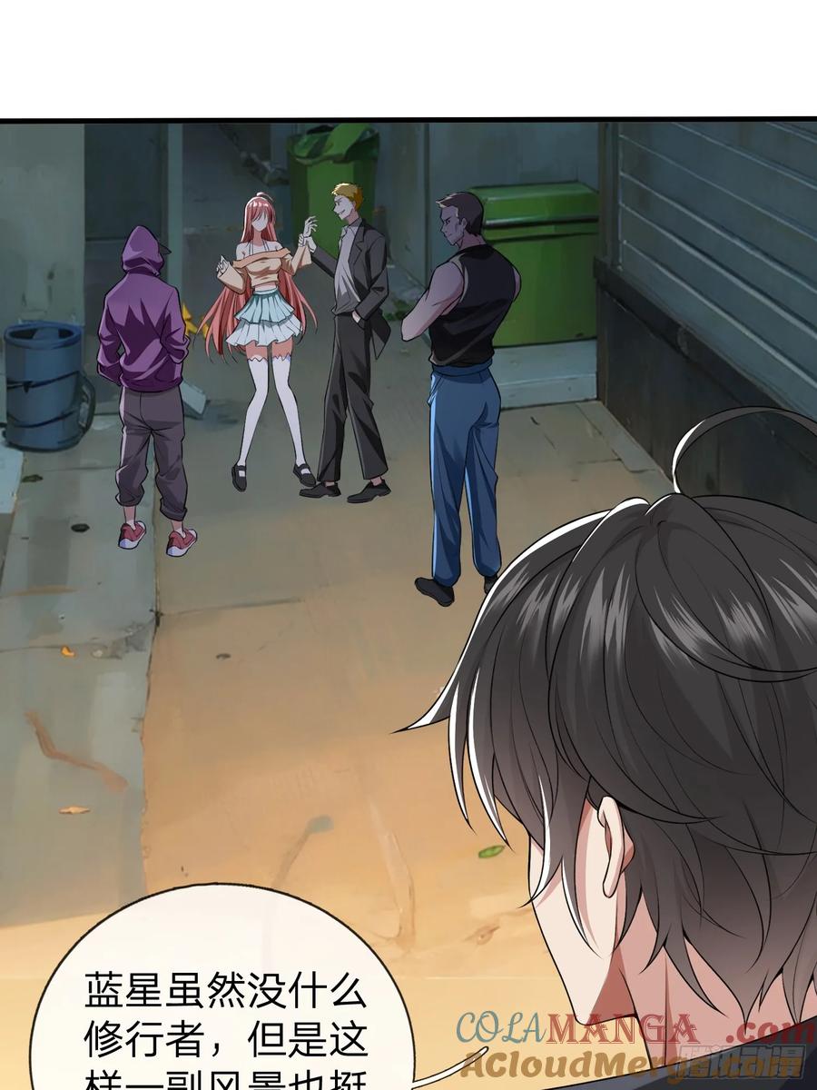 《我在都市修炼成神》第1话 仙帝重生 第28页
