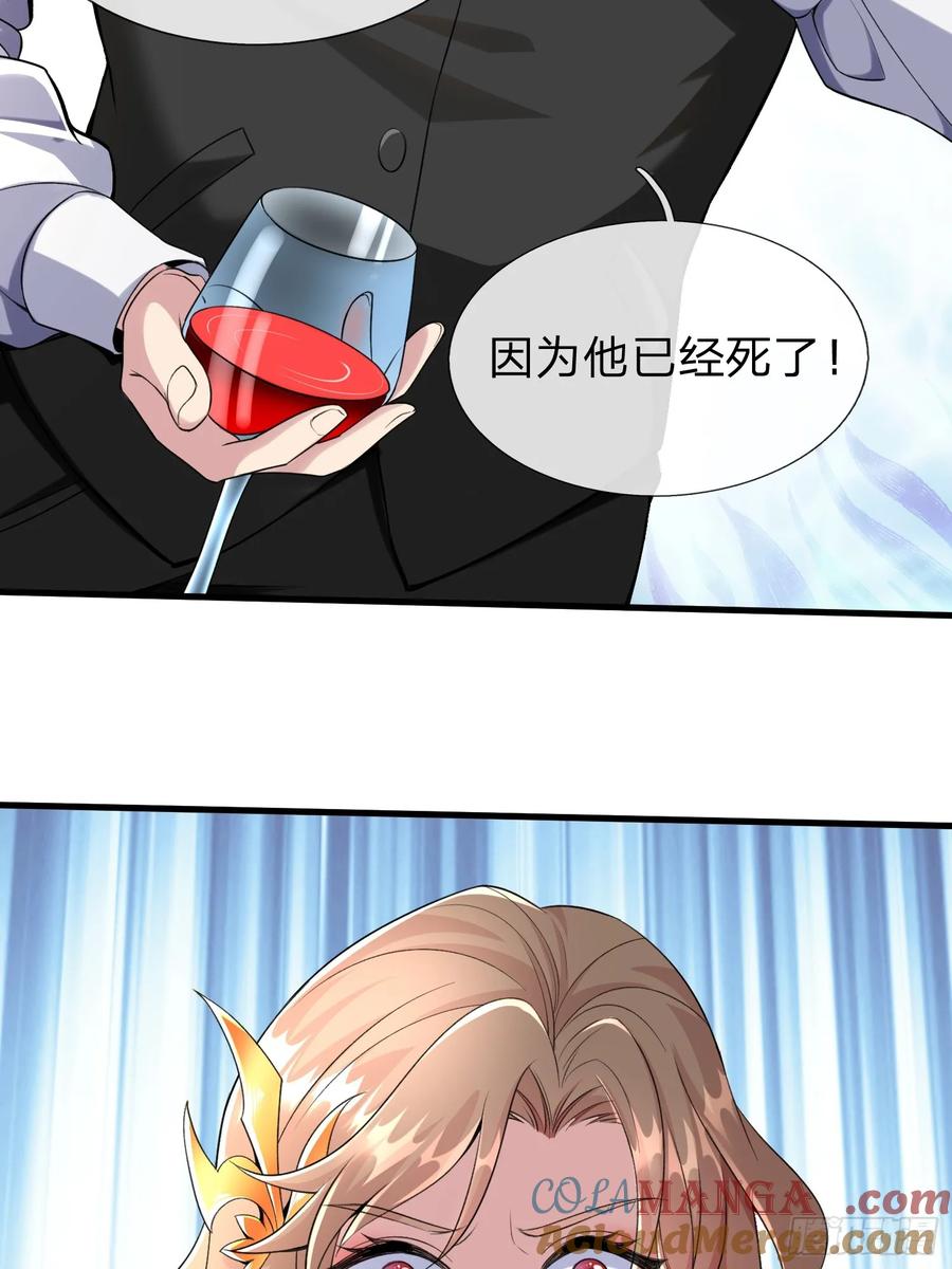 《我在都市修炼成神》第1话 仙帝重生 第8页