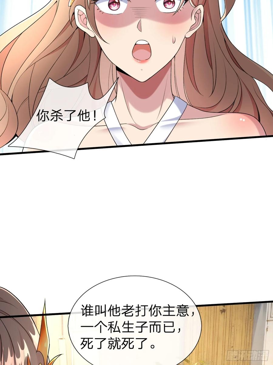 《我在都市修炼成神》第1话 仙帝重生 第9页