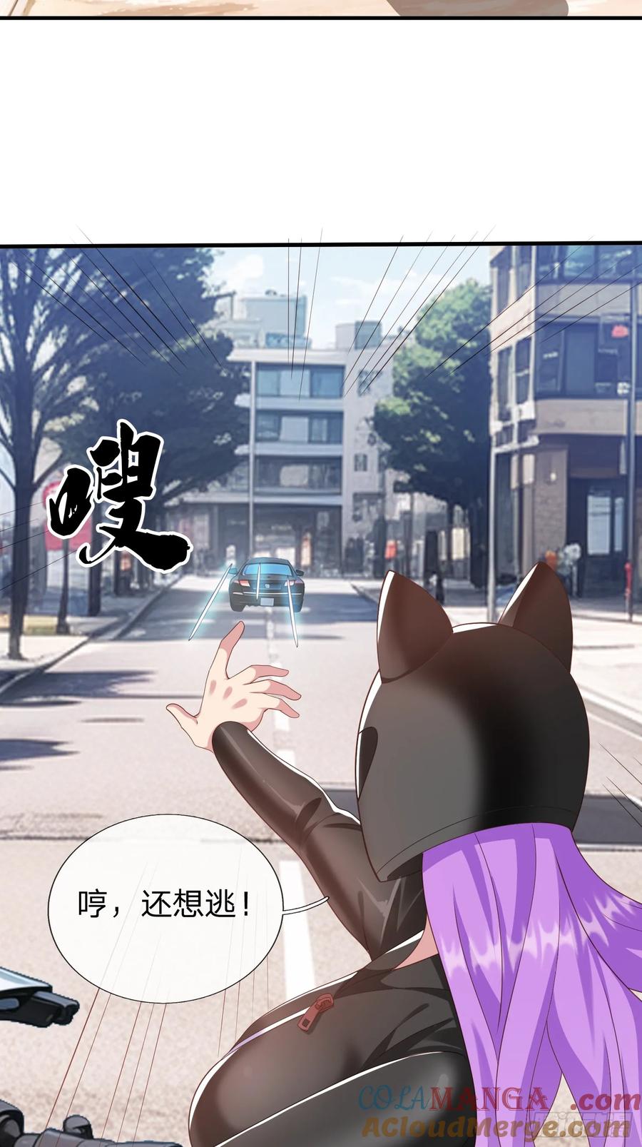 《我在都市修炼成神》第28话 买命 第31页