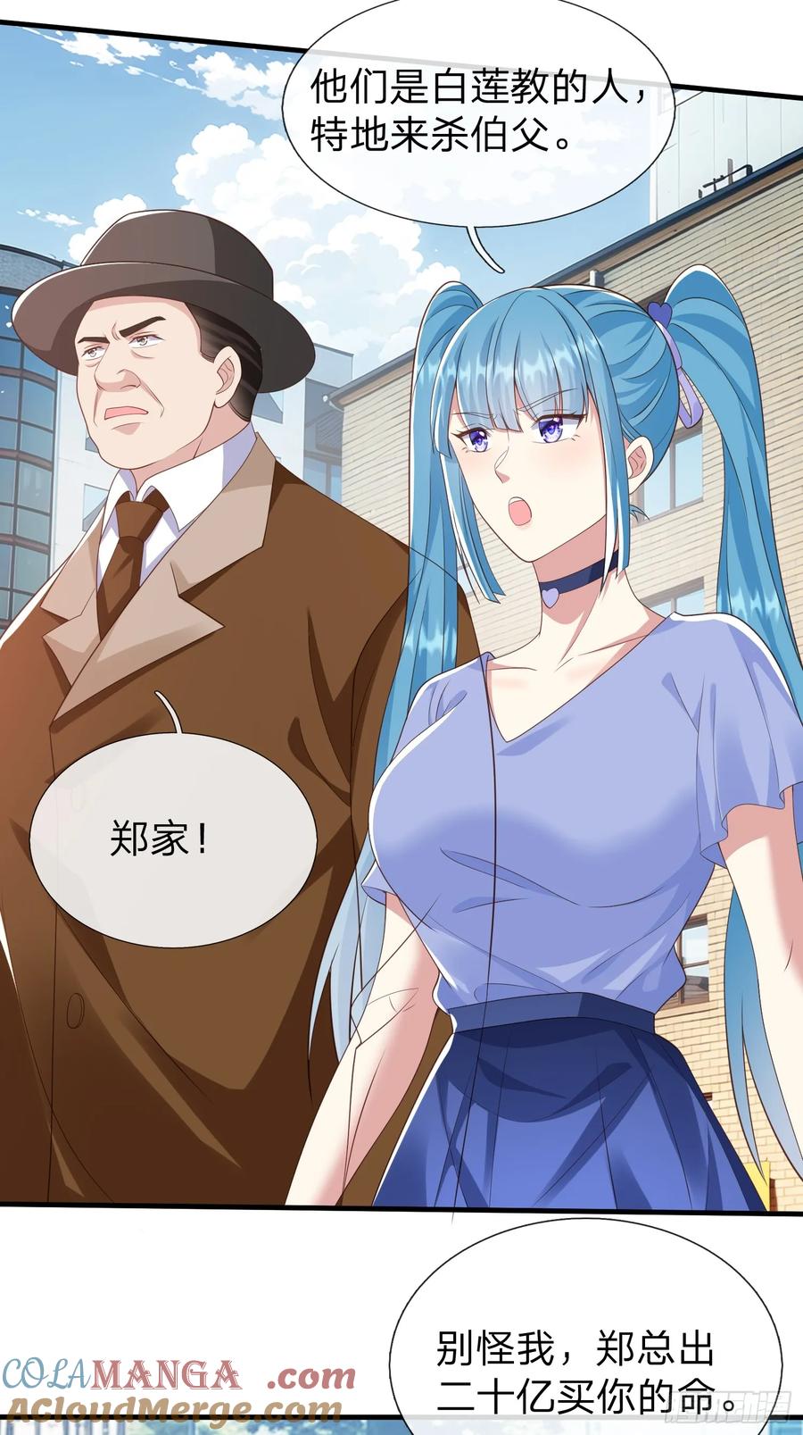 《我在都市修炼成神》第28话 买命 第37页