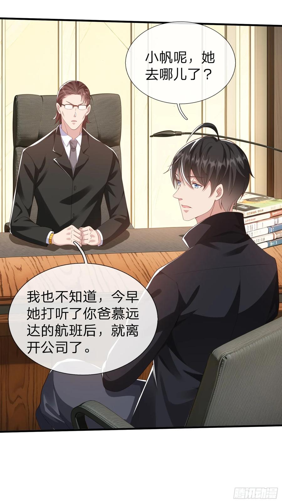 《我在都市修炼成神》第28话 买命 第12页