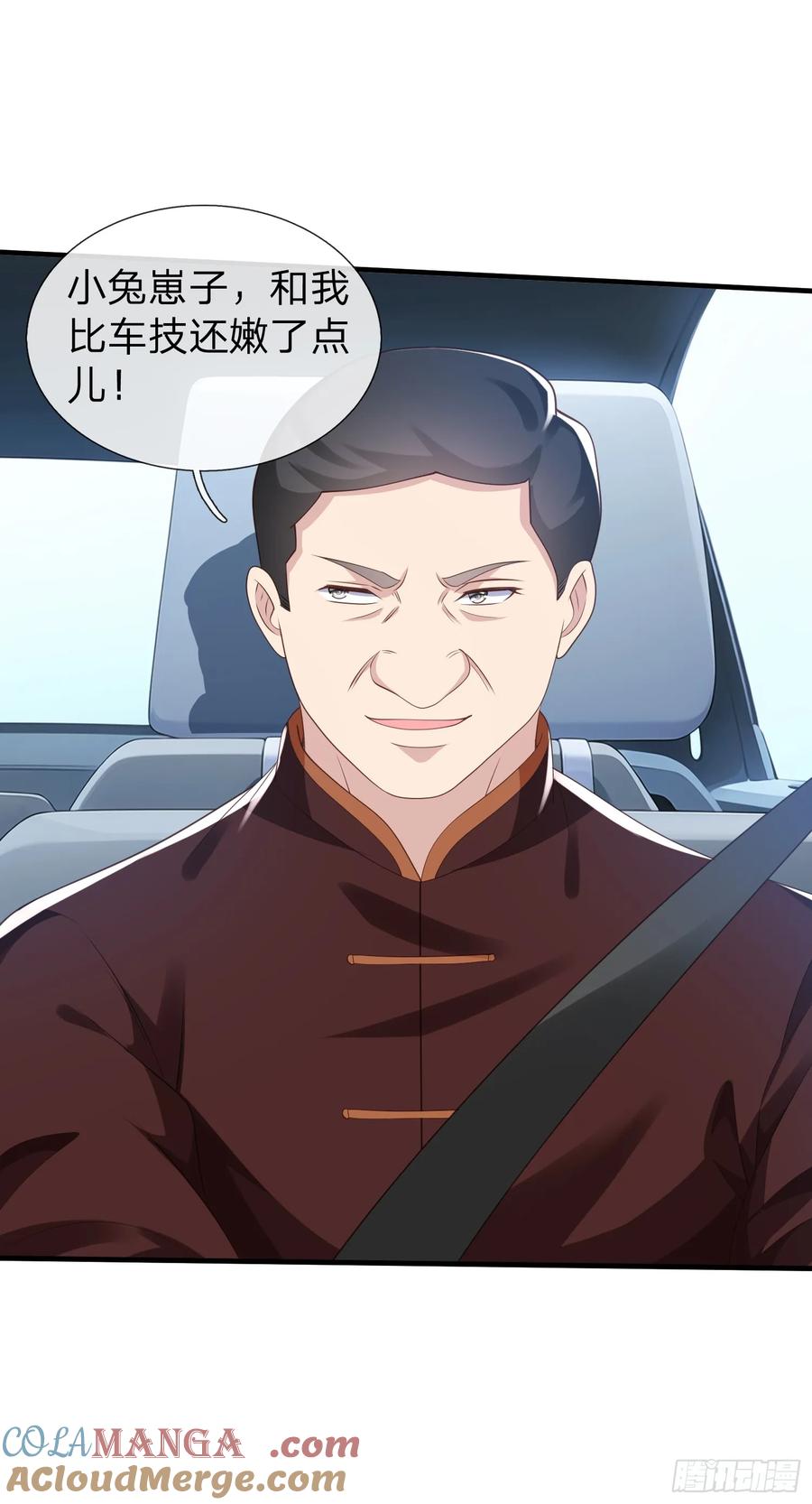 《我在都市修炼成神》第28话 买命 第29页