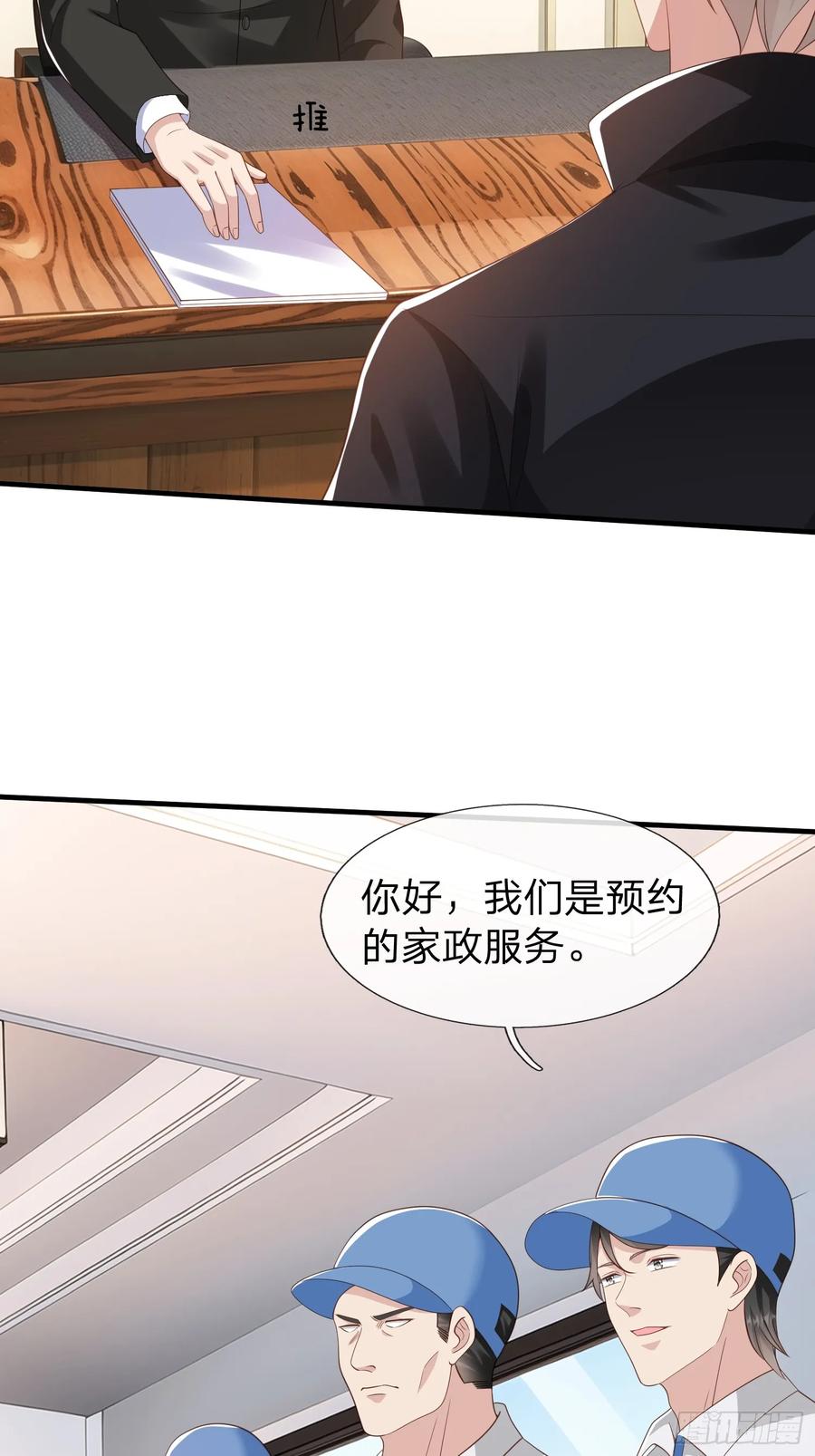 《我在都市修炼成神》第28话 买命 第8页