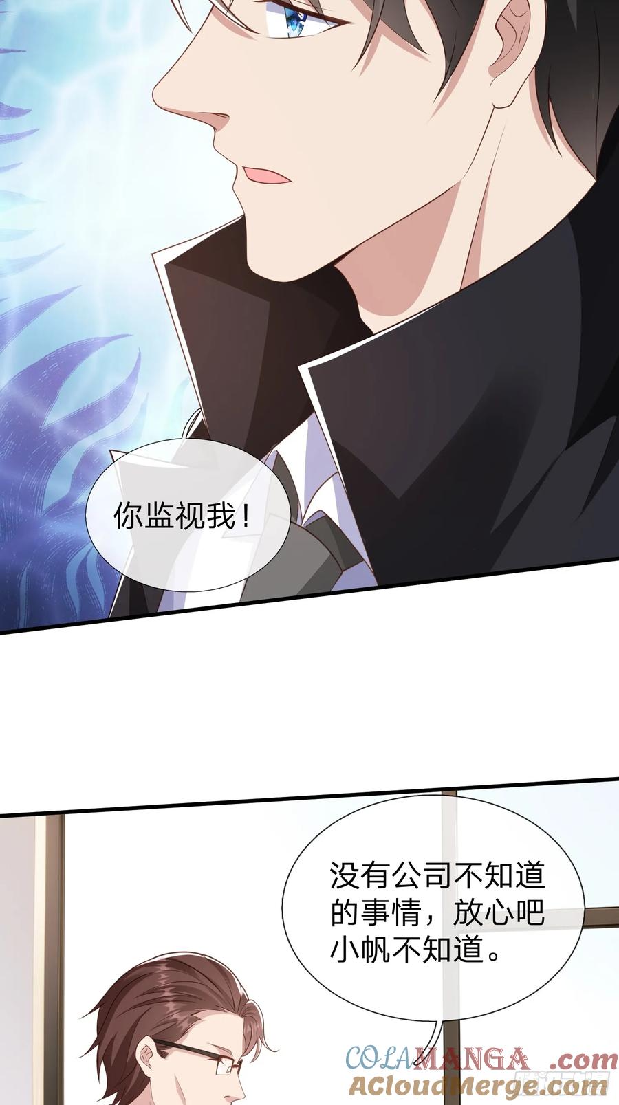 《我在都市修炼成神》第28话 买命 第5页
