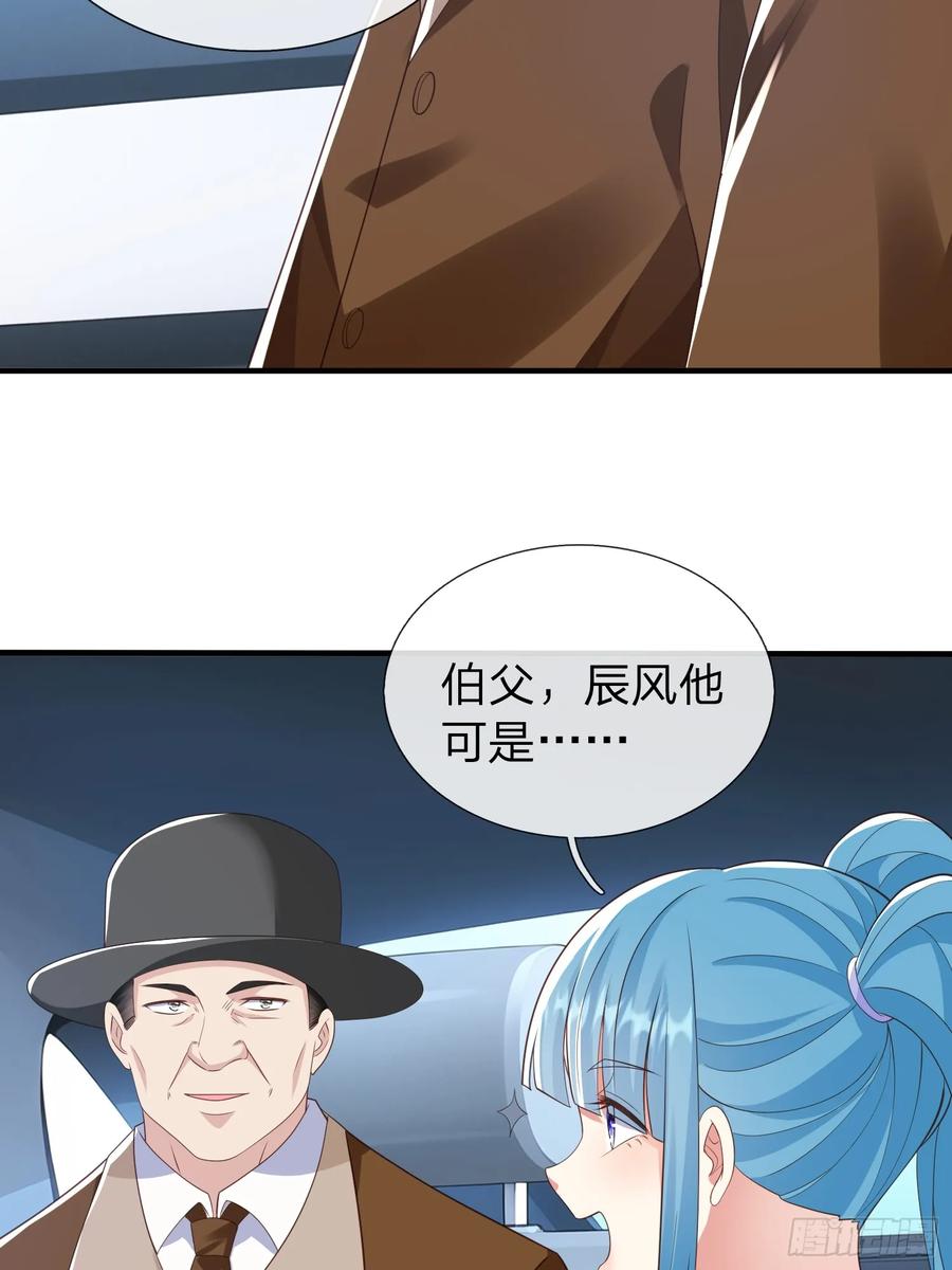 《我在都市修炼成神》第28话 买命 第20页