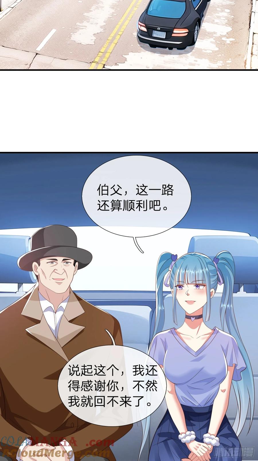 《我在都市修炼成神》第28话 买命 第17页