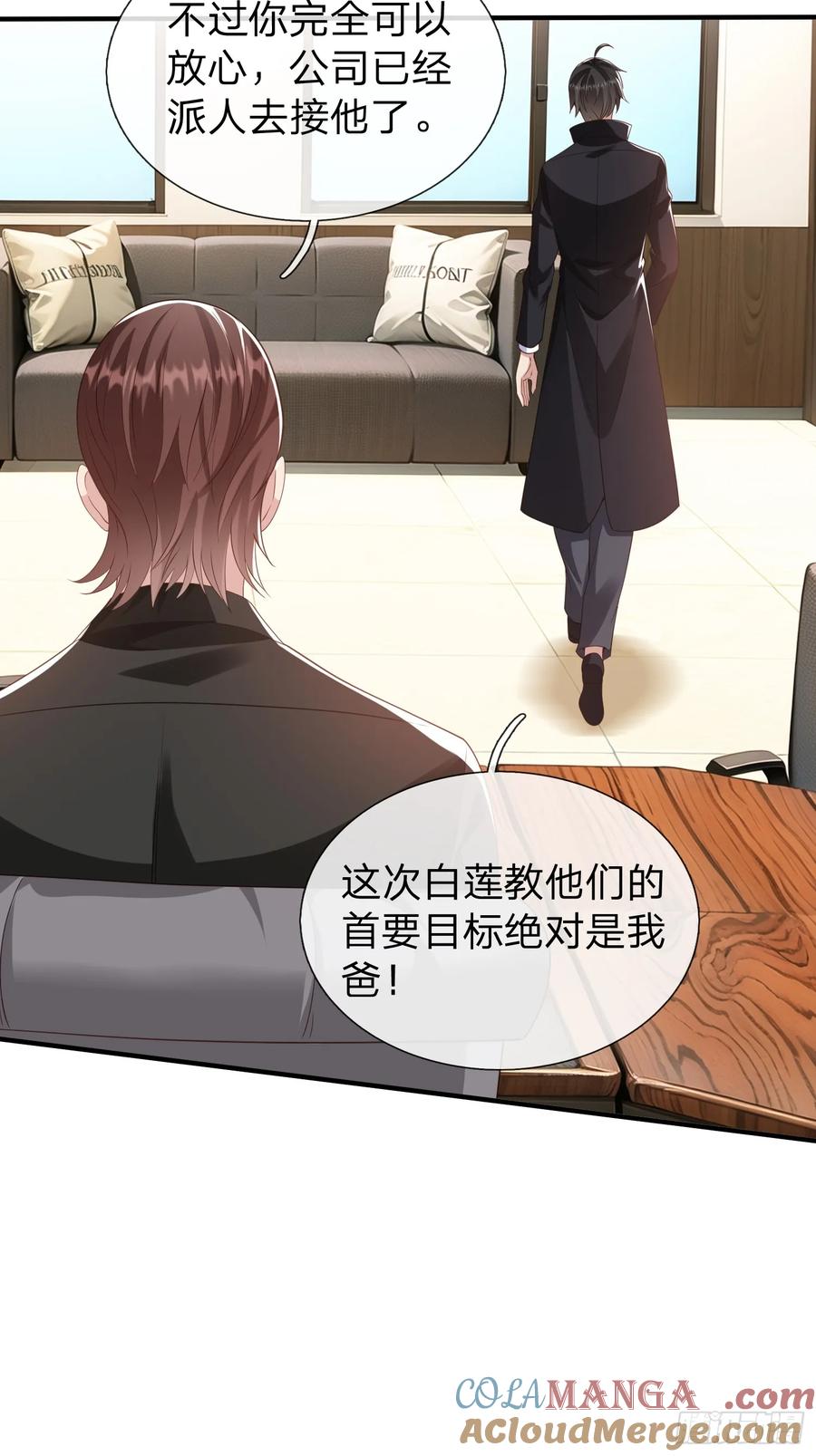 《我在都市修炼成神》第28话 买命 第15页