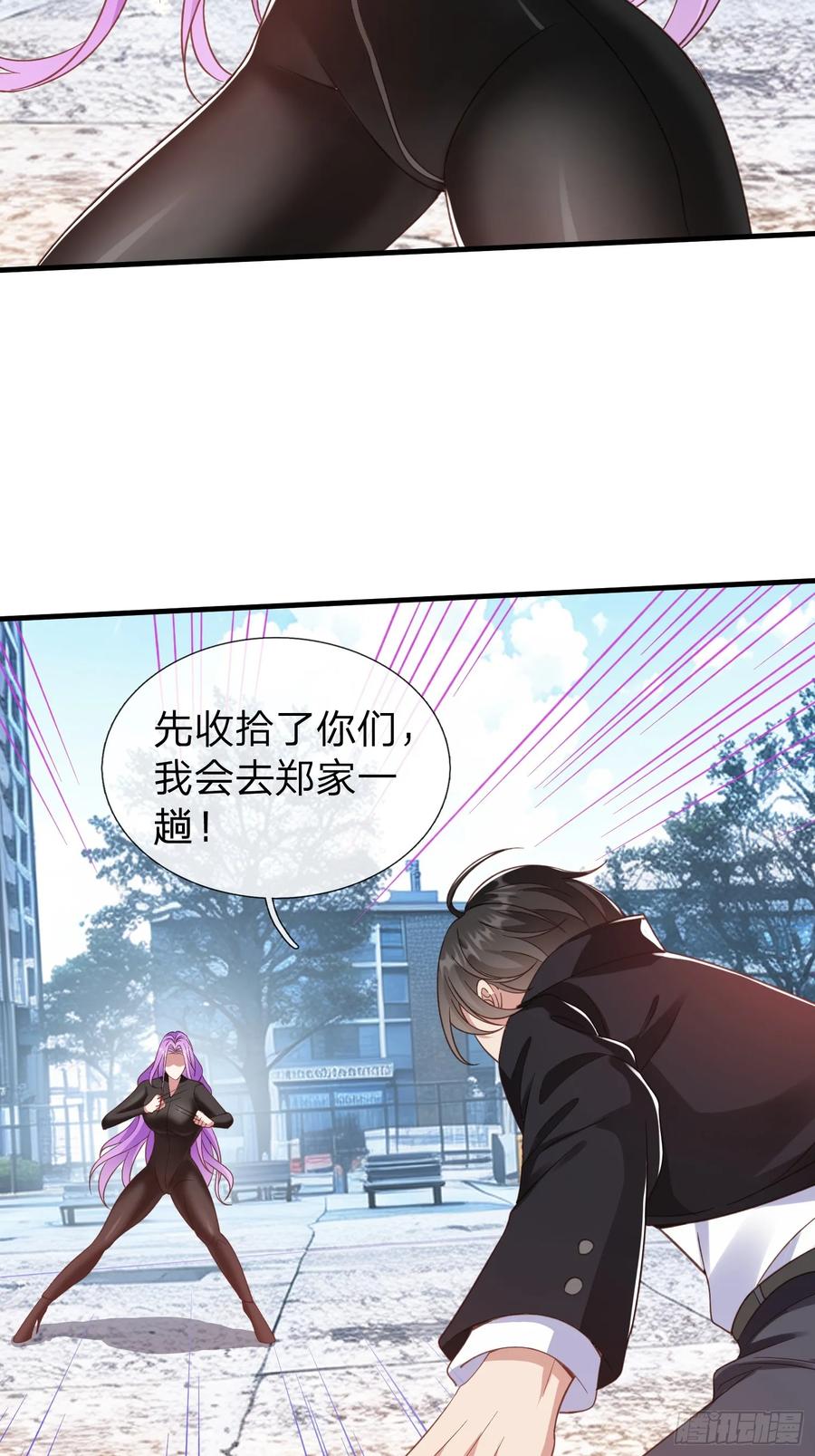 《我在都市修炼成神》第29话 下品法器而已 第26页