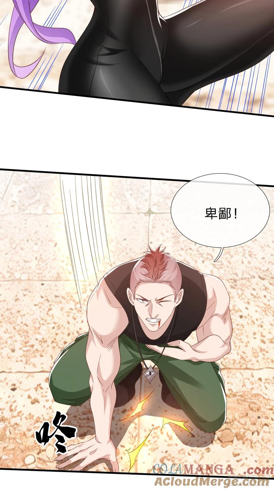 《我在都市修炼成神》第29话 下品法器而已 第15页