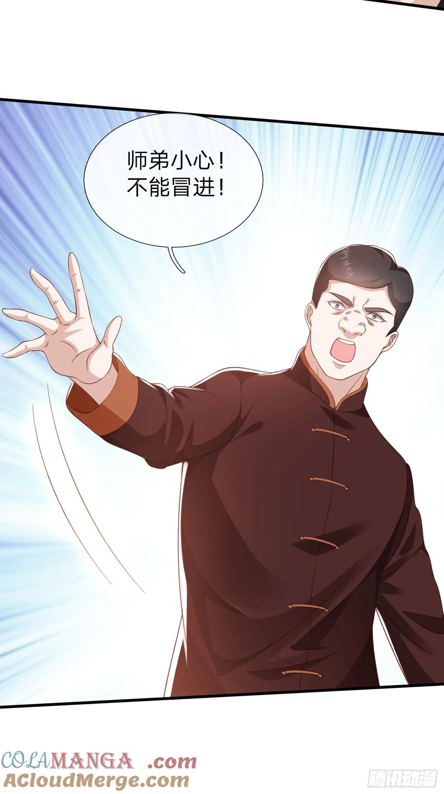《我在都市修炼成神》第29话 下品法器而已 第13页