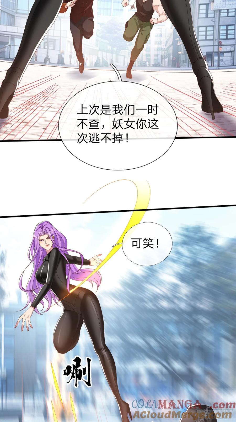 《我在都市修炼成神》第29话 下品法器而已 第7页