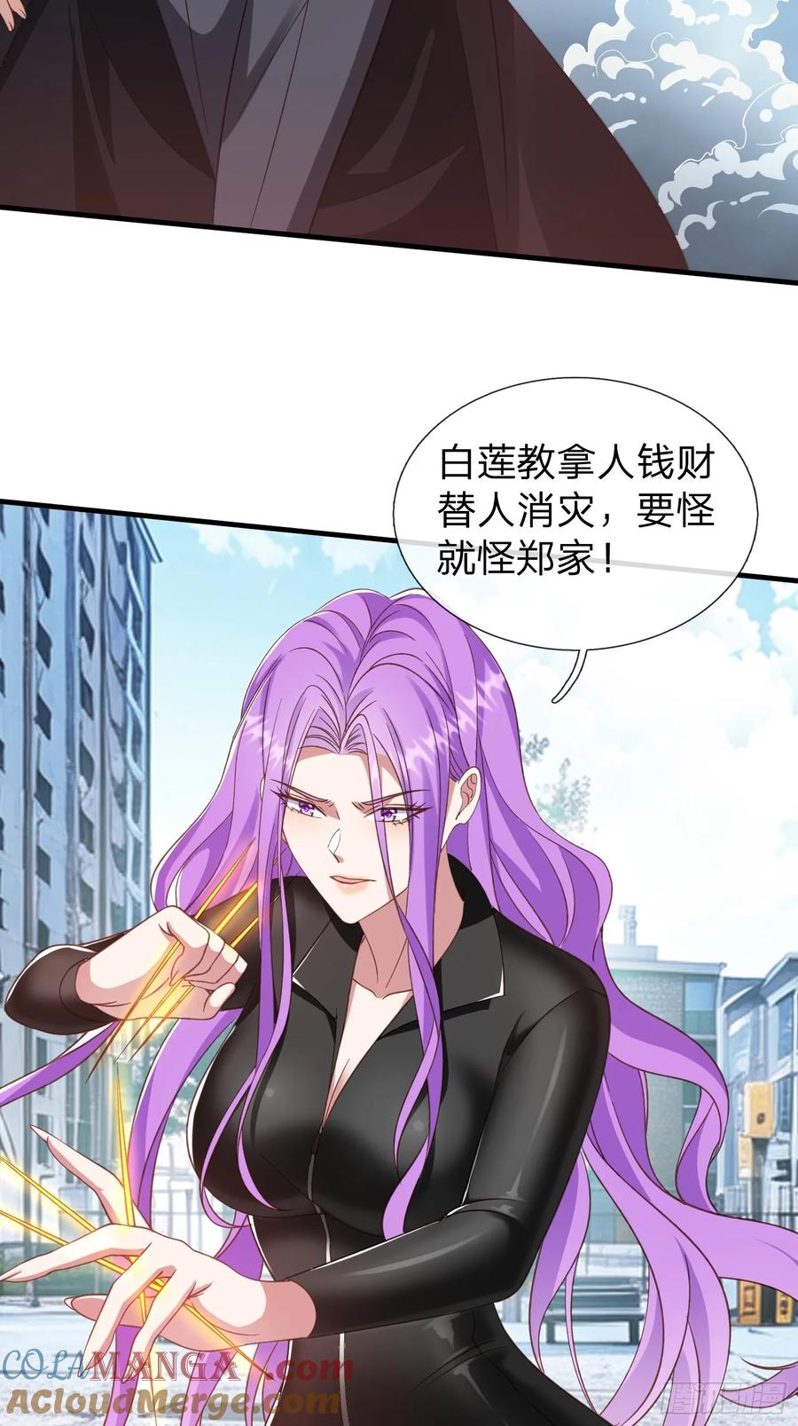 《我在都市修炼成神》第29话 下品法器而已 第25页