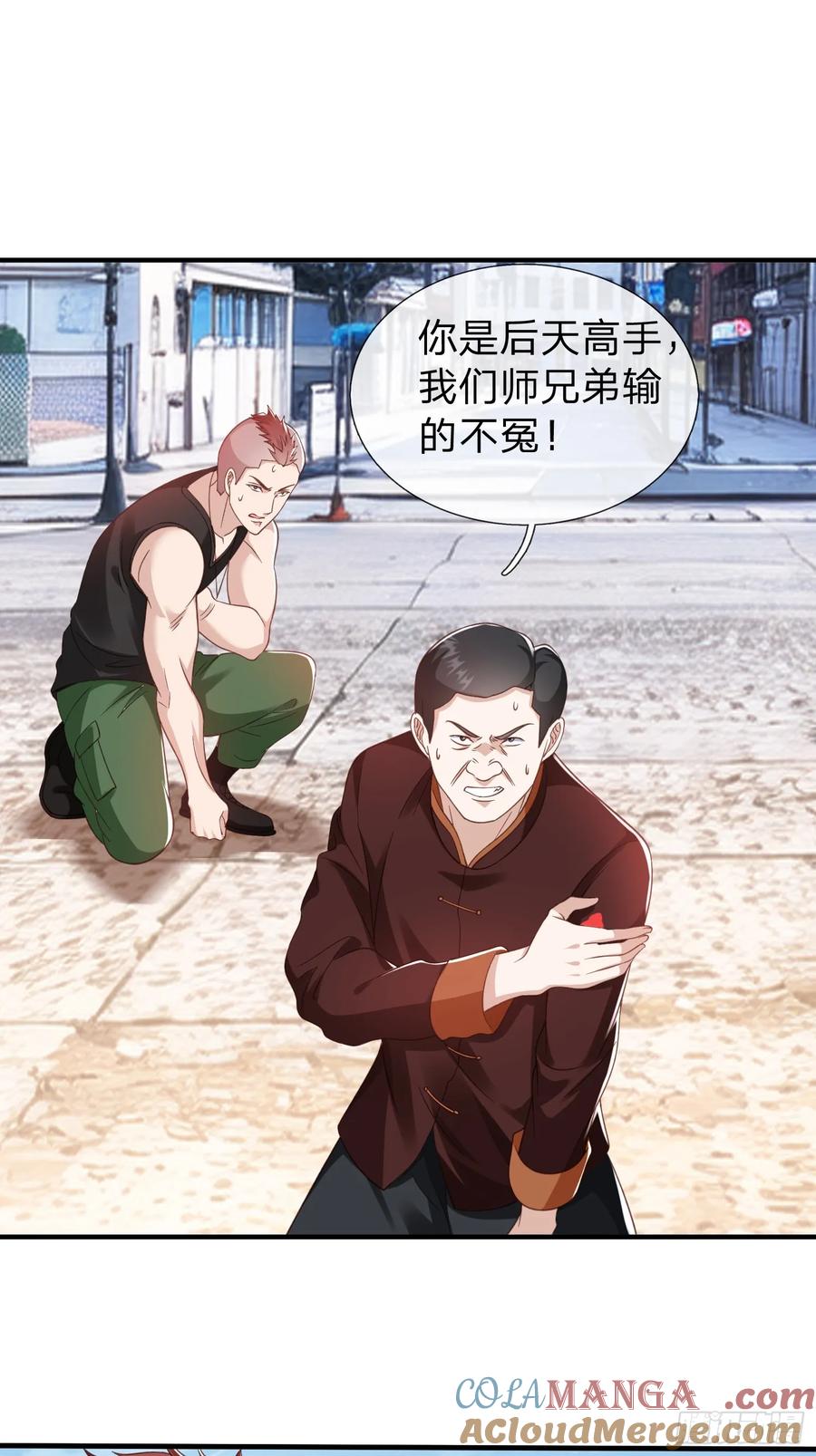 《我在都市修炼成神》第29话 下品法器而已 第19页